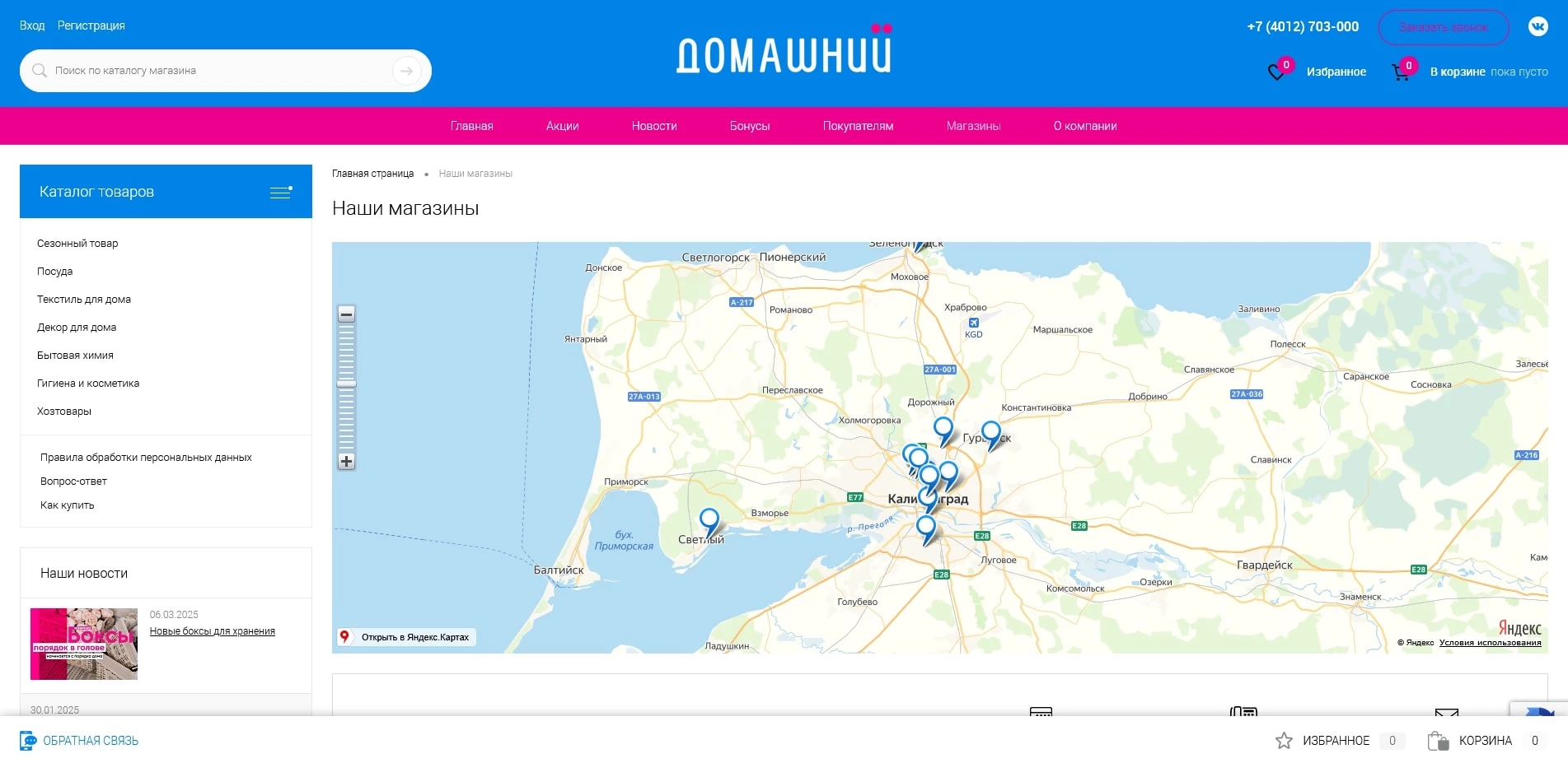 Домашний
