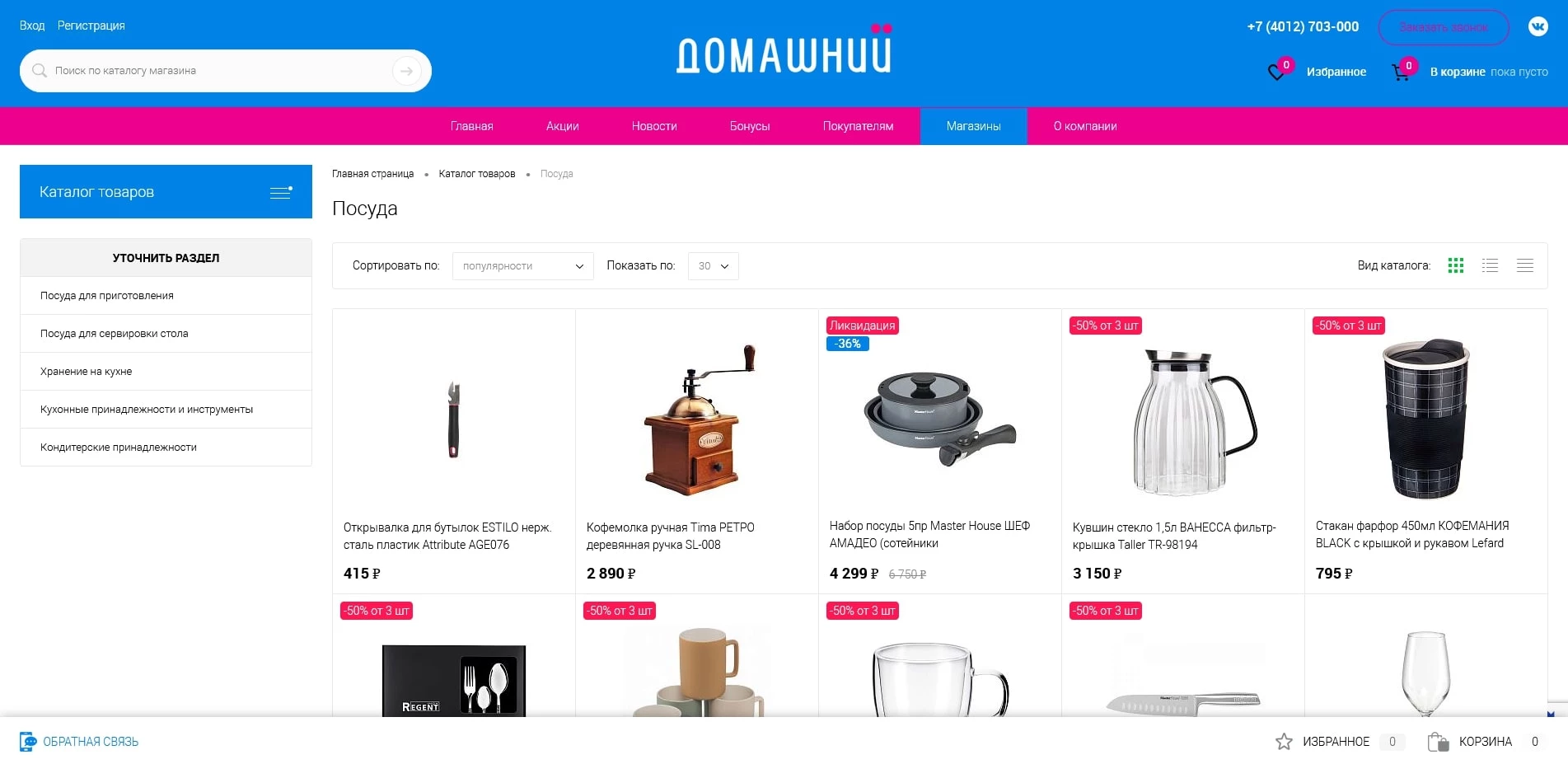 Озон