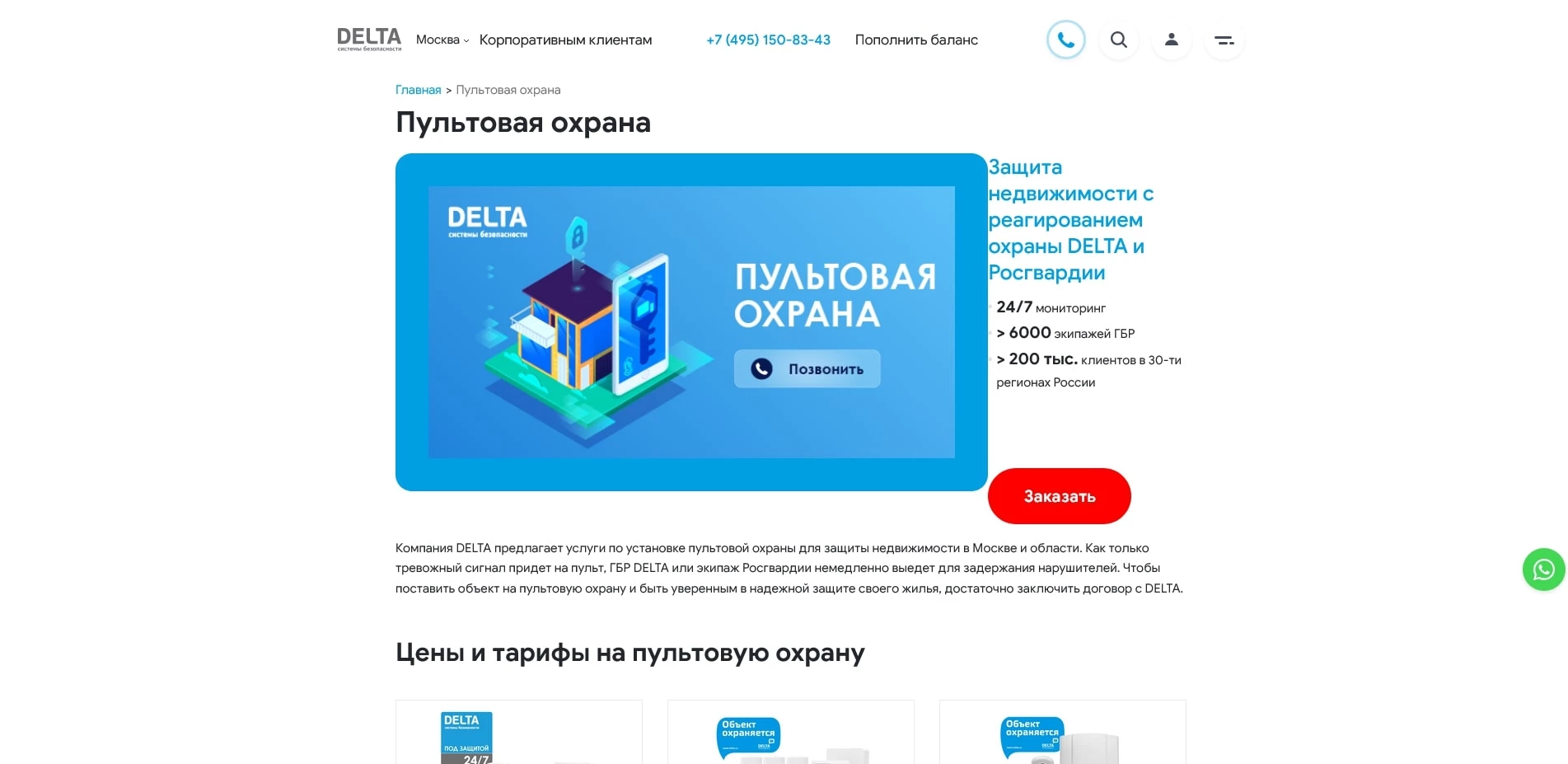 Дельта