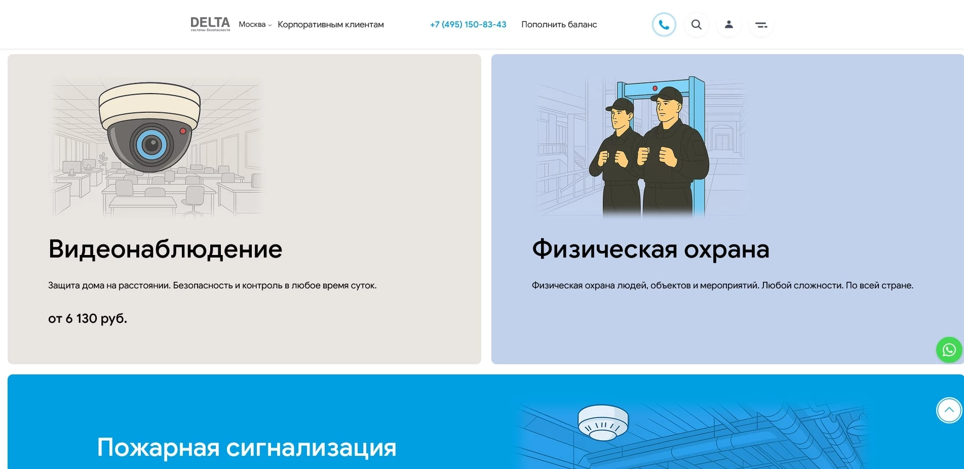промокоды Дельта