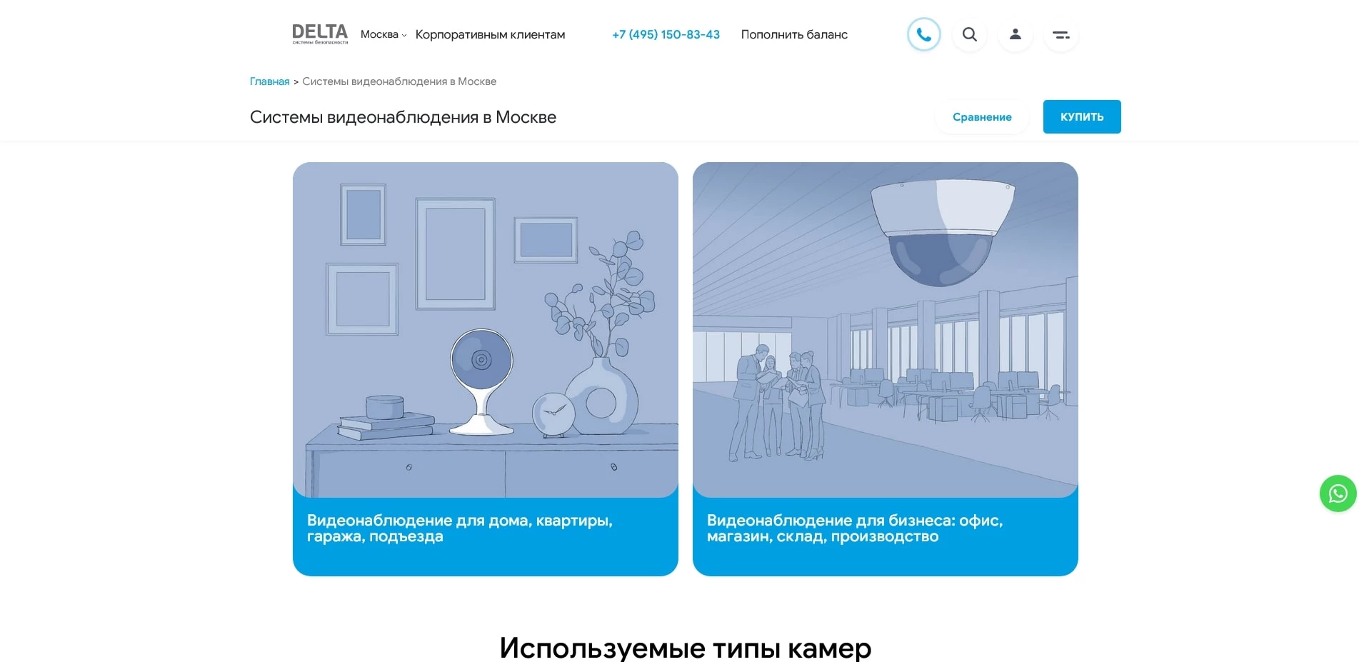 Дельта