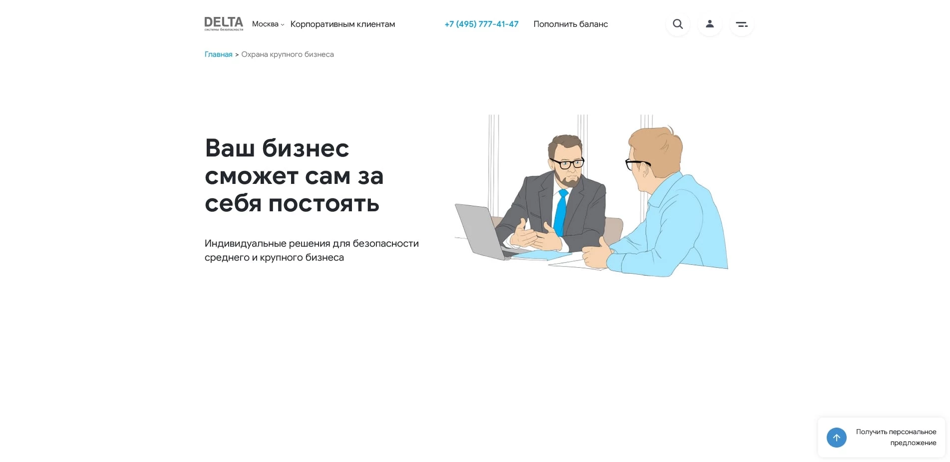 Дельта