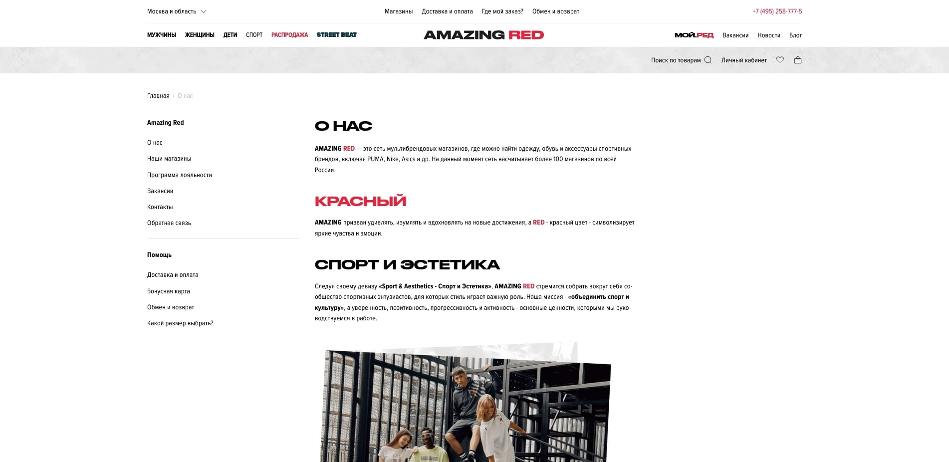 промокоды Амазинг Ред