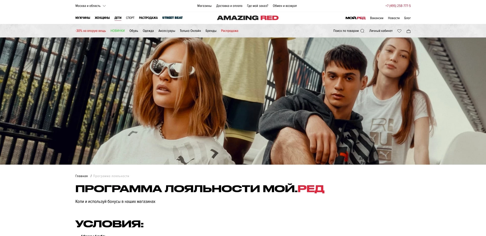 Амазинг Ред