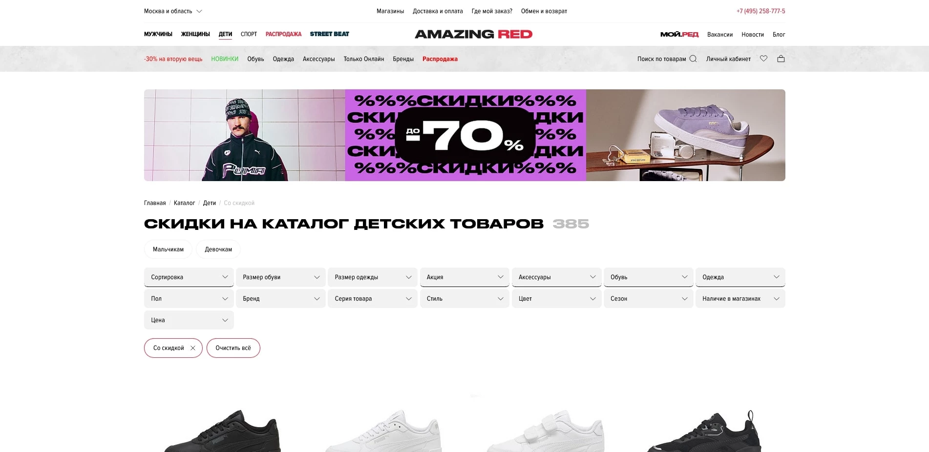 Амазинг Ред