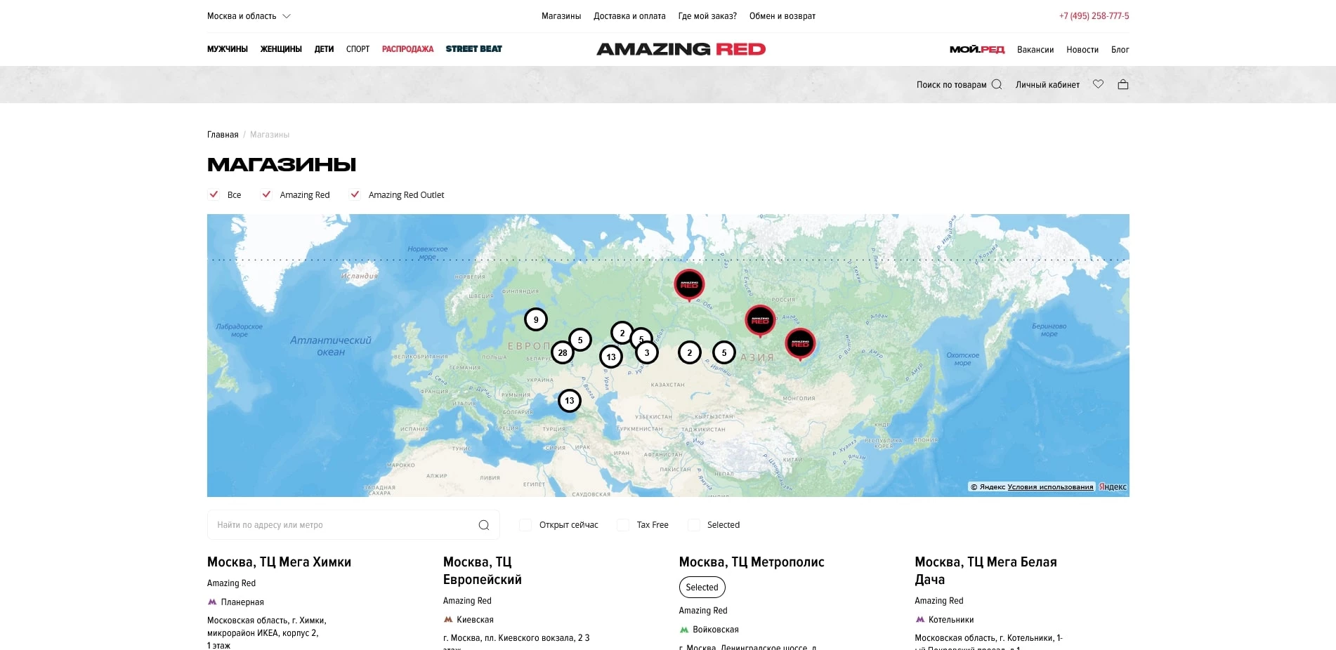 Амазинг Ред