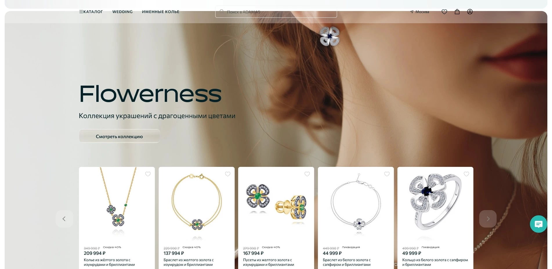 промокоды Adamas