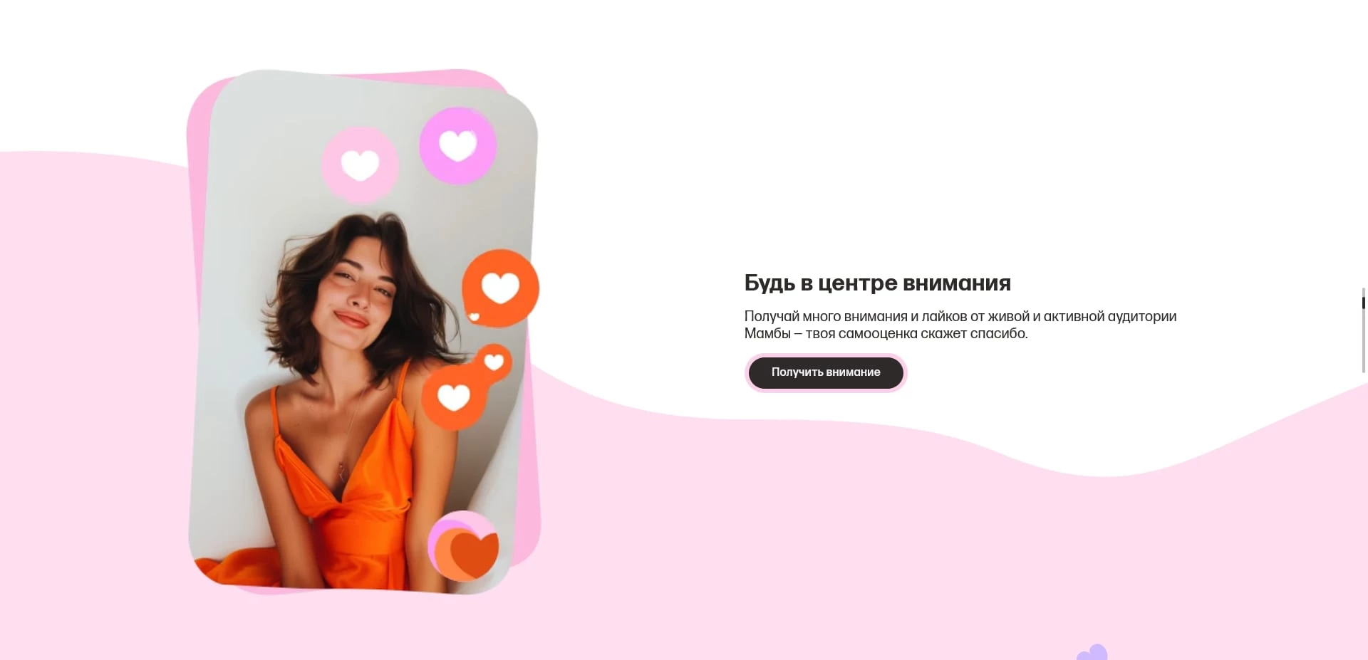 Мамба