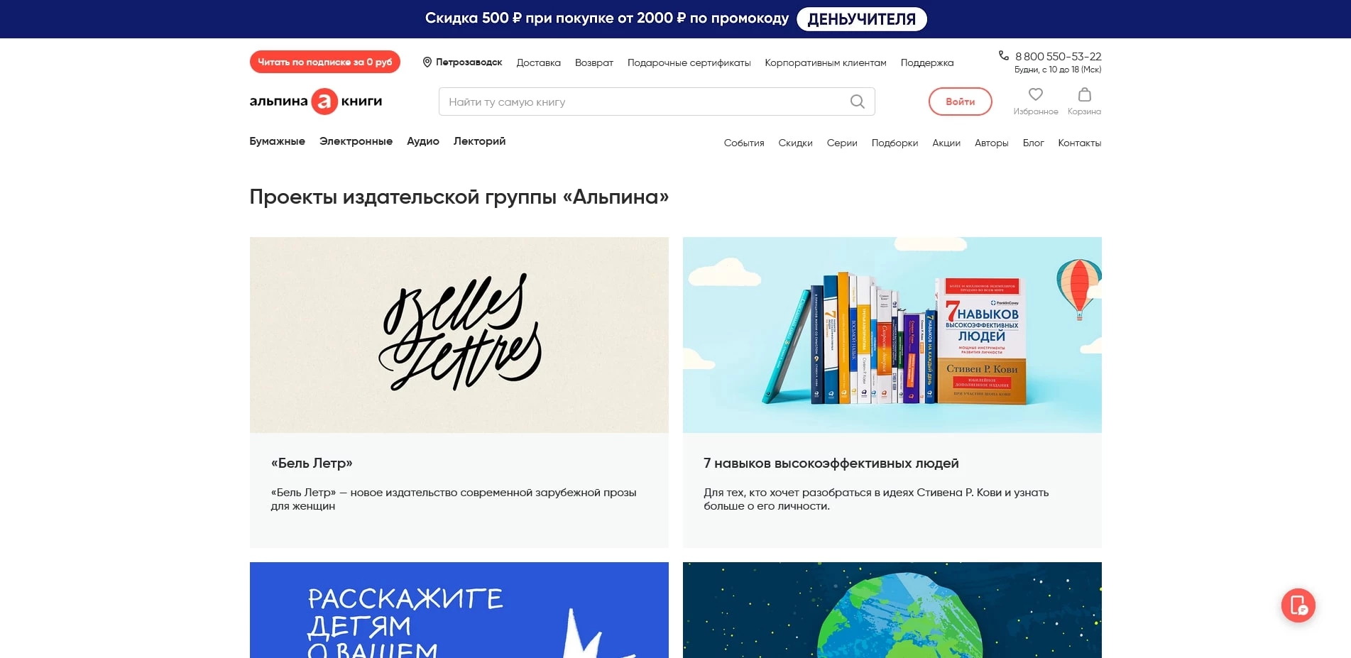 Альпина скидки