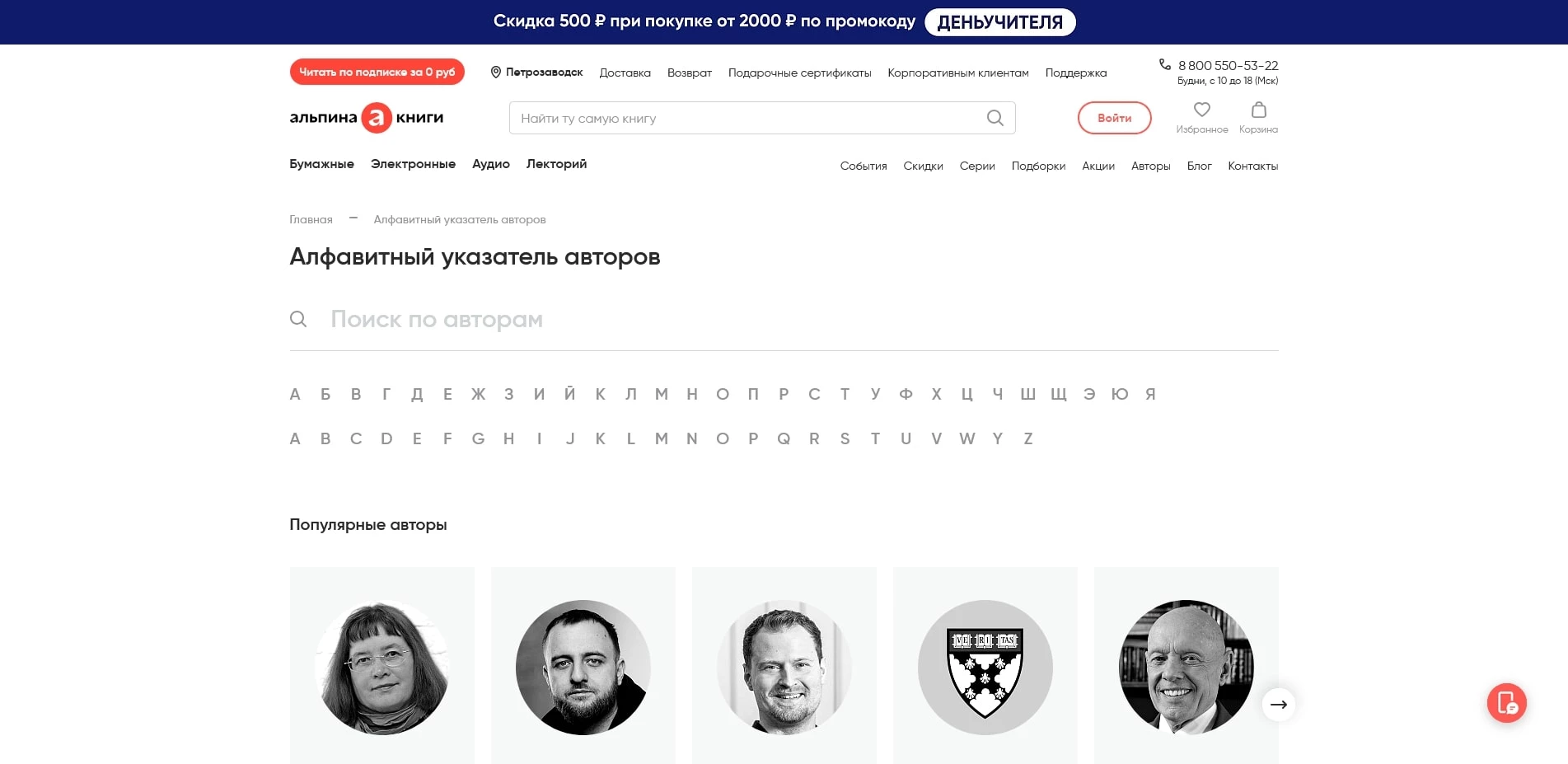 Альпина