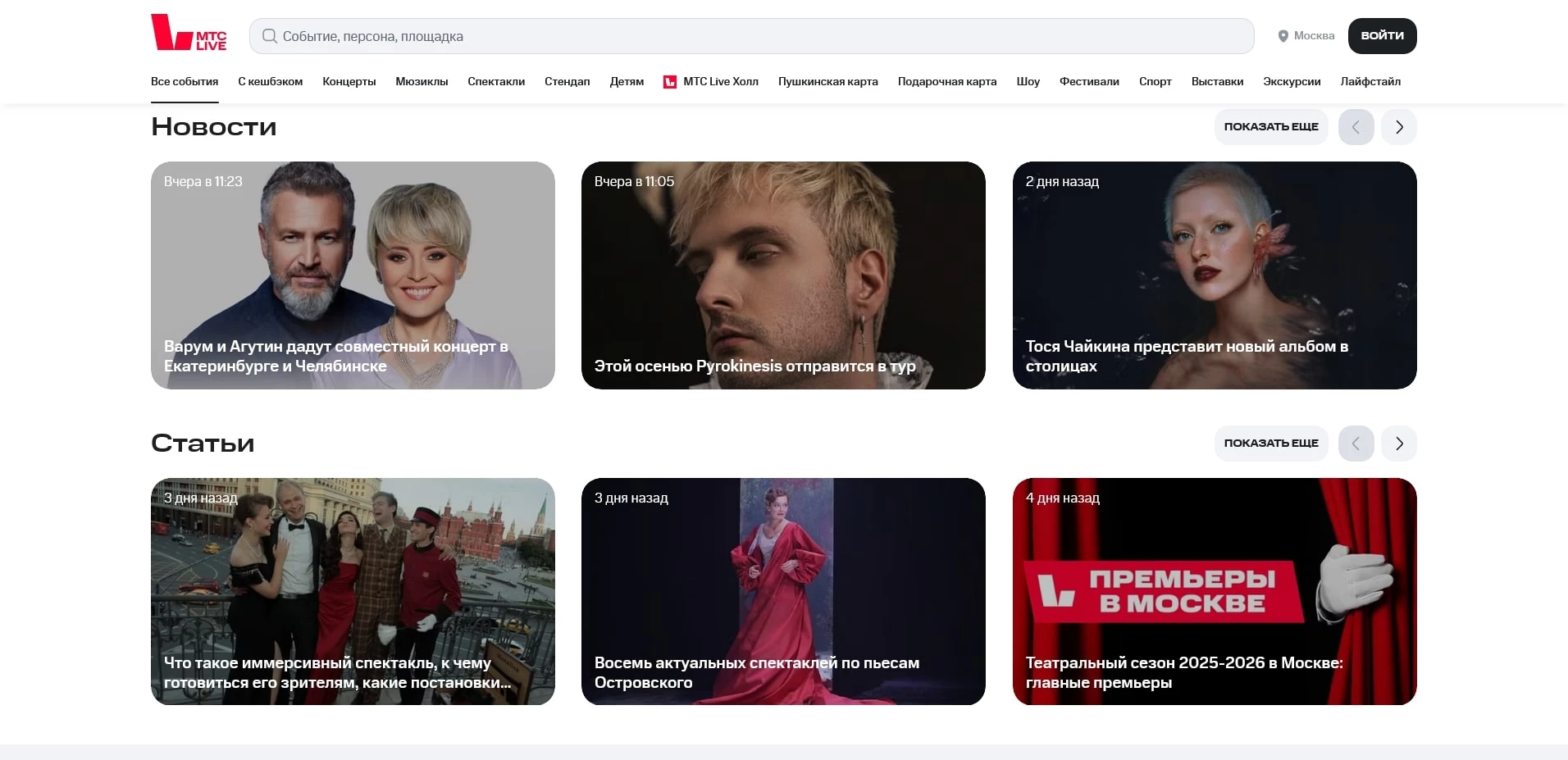 МТС Live