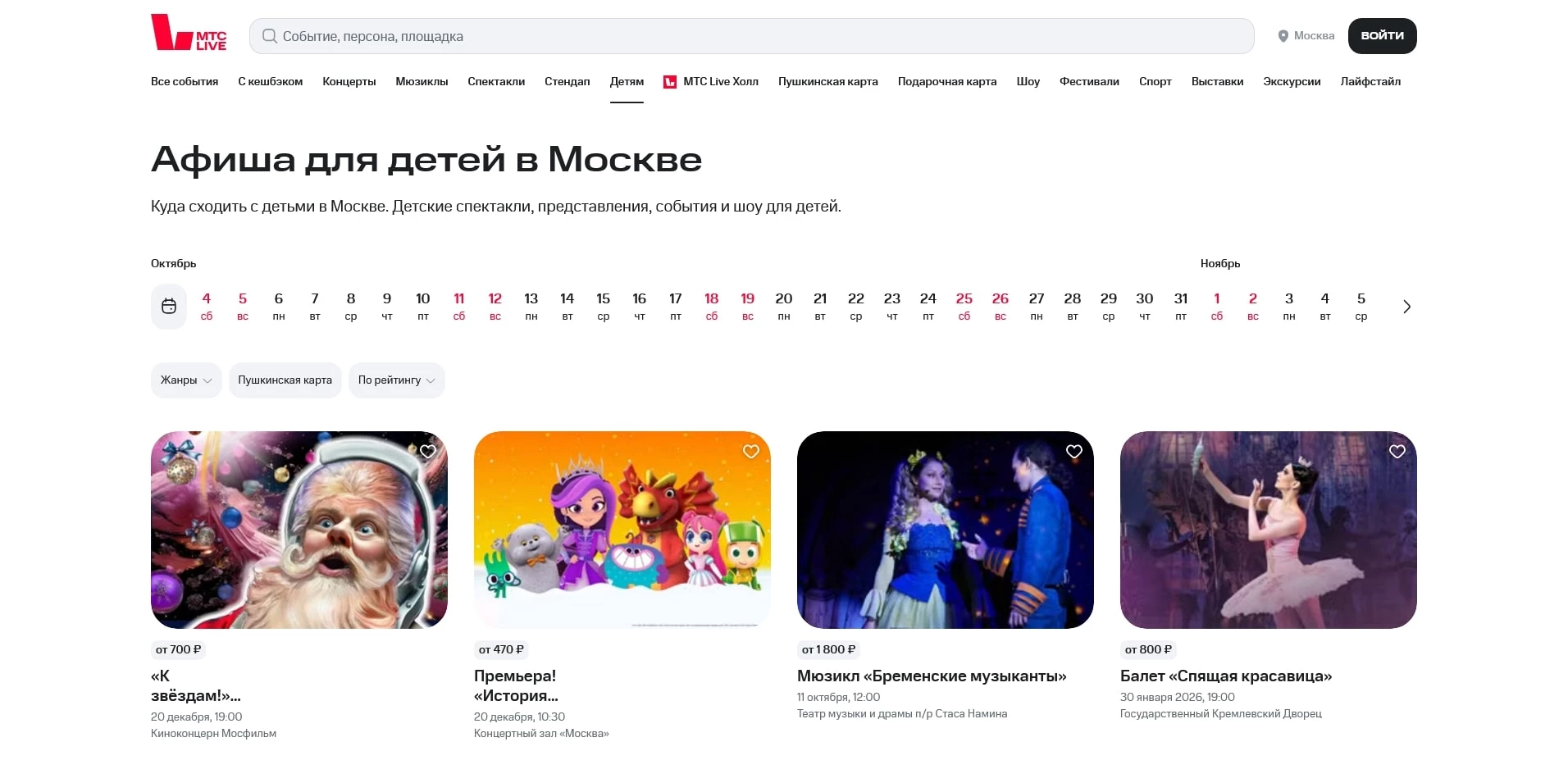 МТС Live