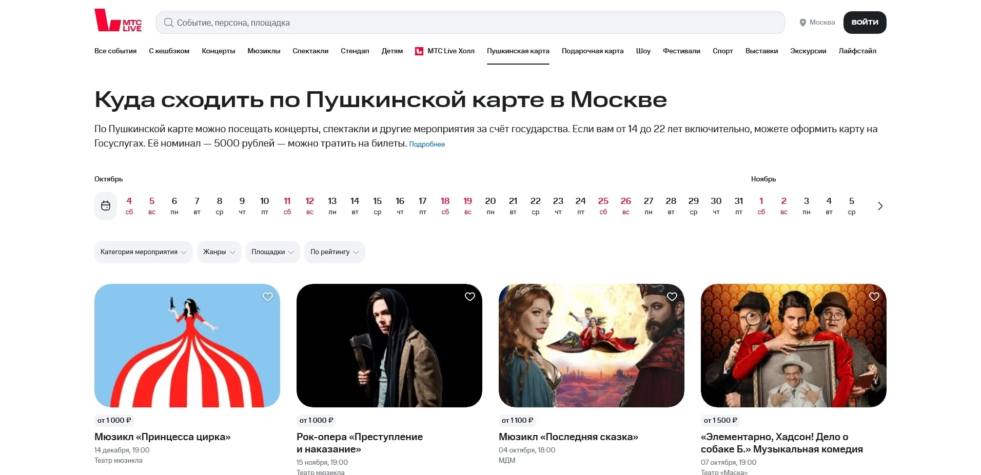 МТС Live