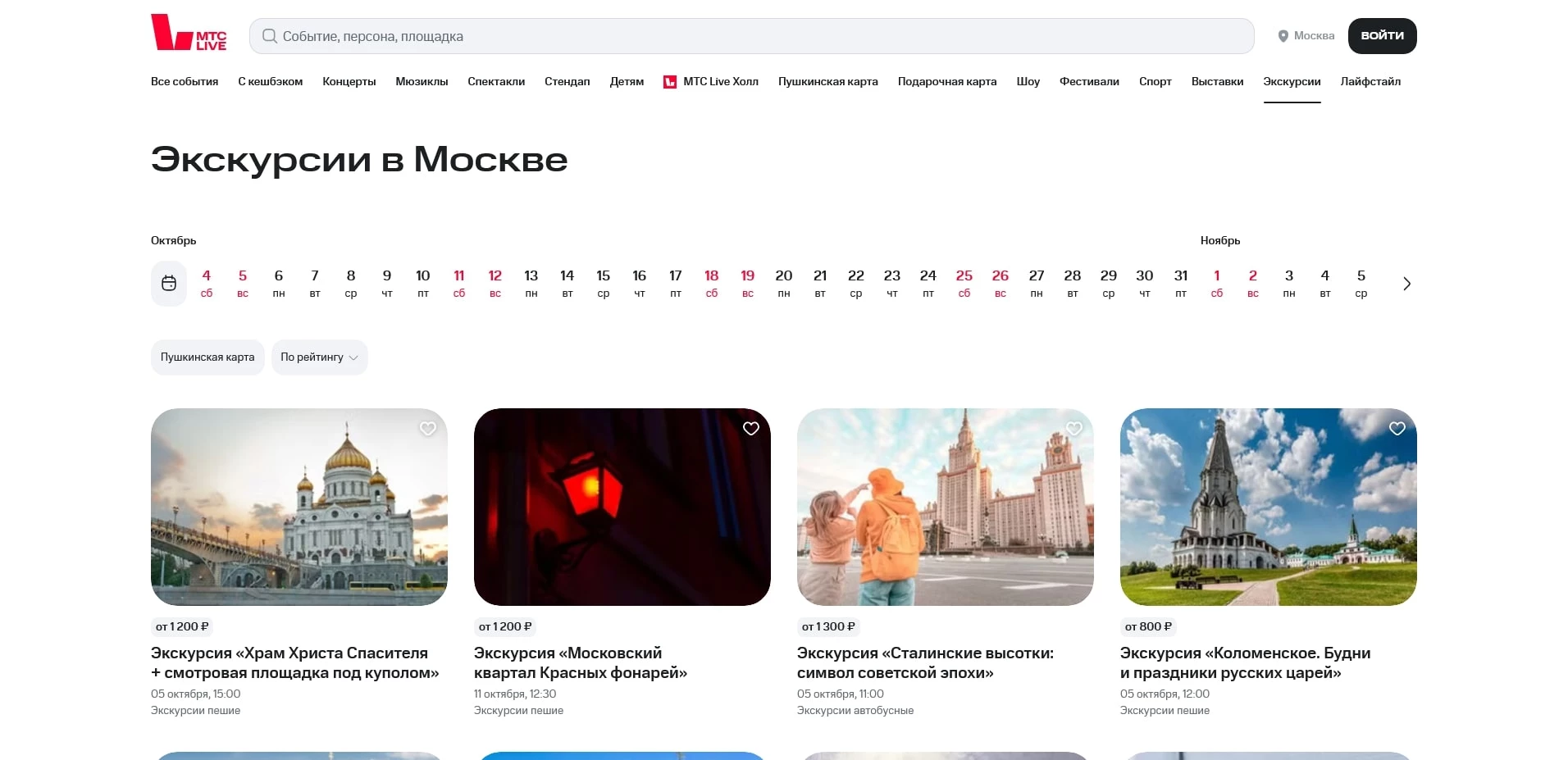 МТС Live