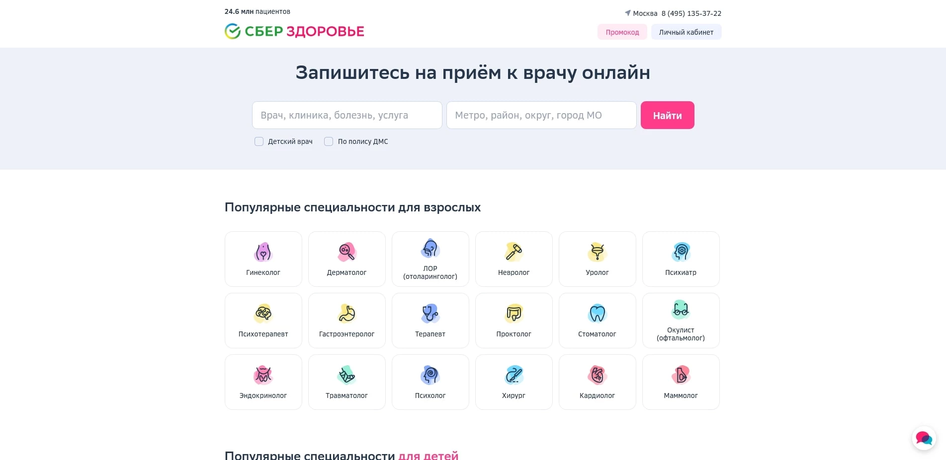 Сбер Анализы
