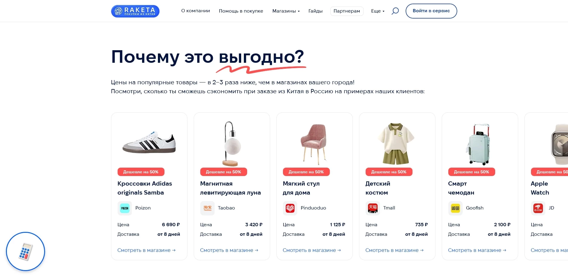 Ракета 