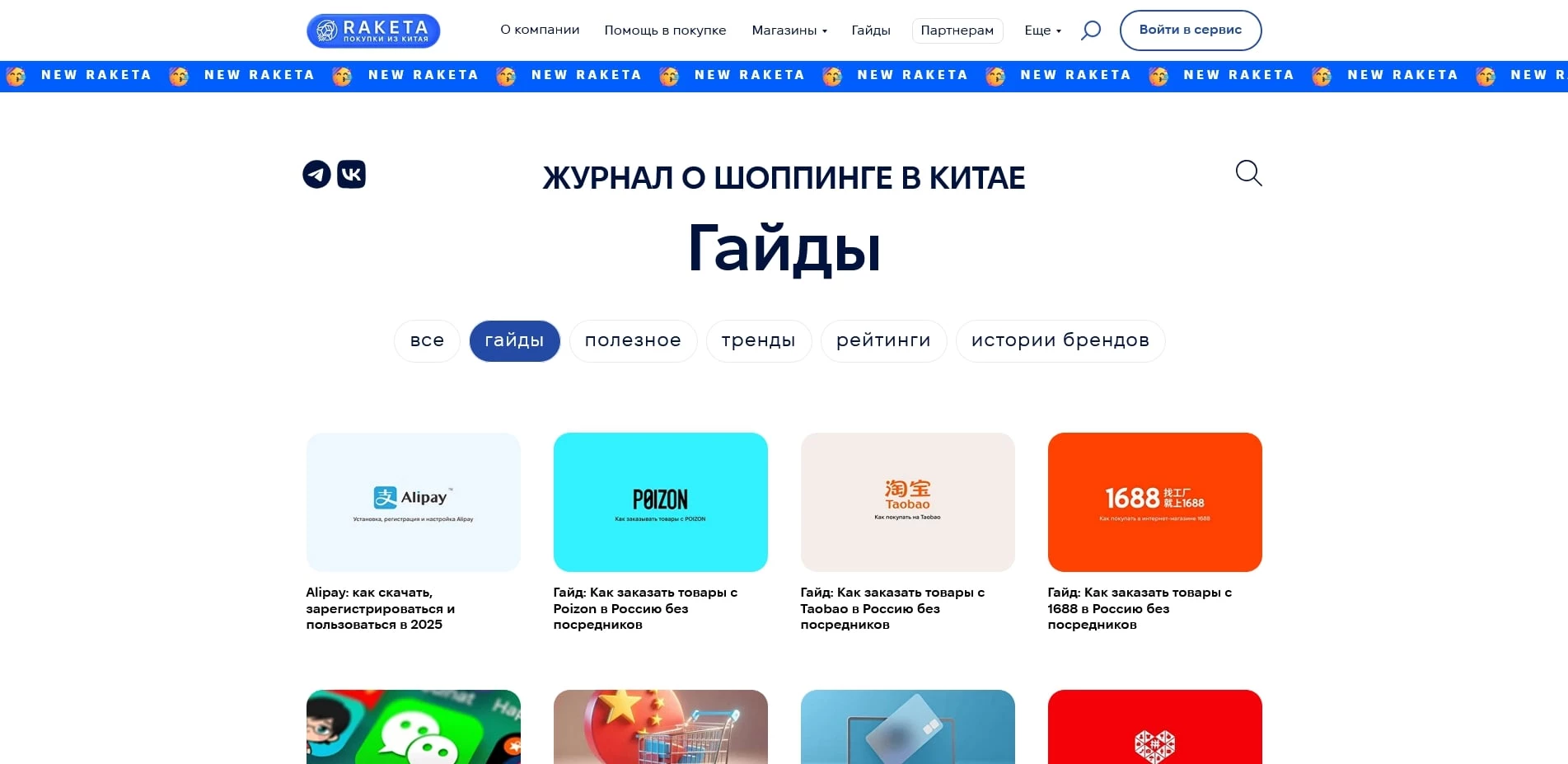 Ракета промокоды