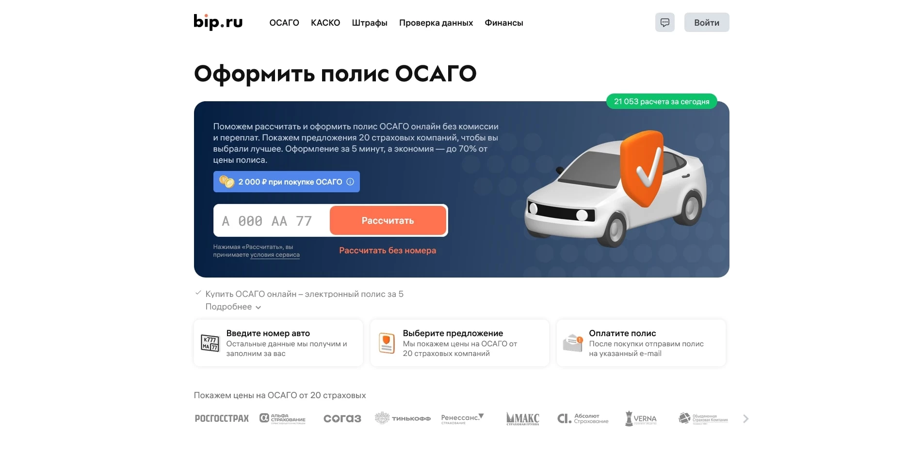 промокоды Bip