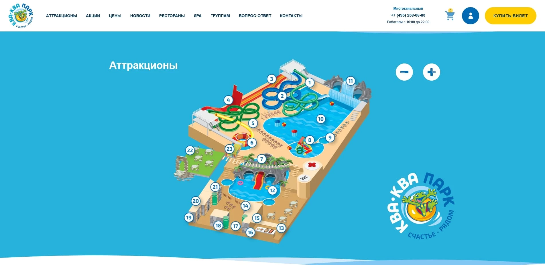 промокоды Ква-ква парк