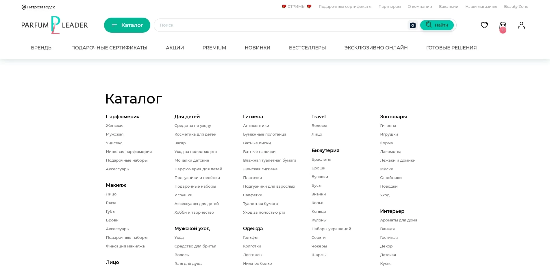 Парфюм-лидер