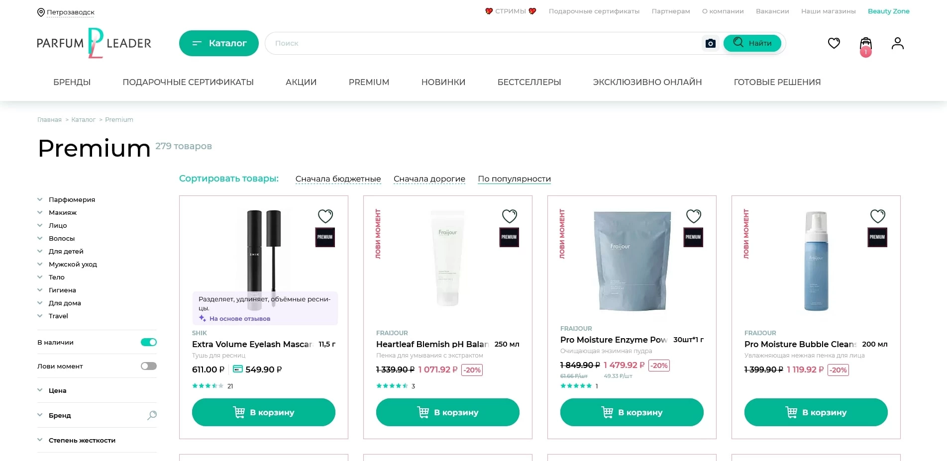 Парфюм-лидер