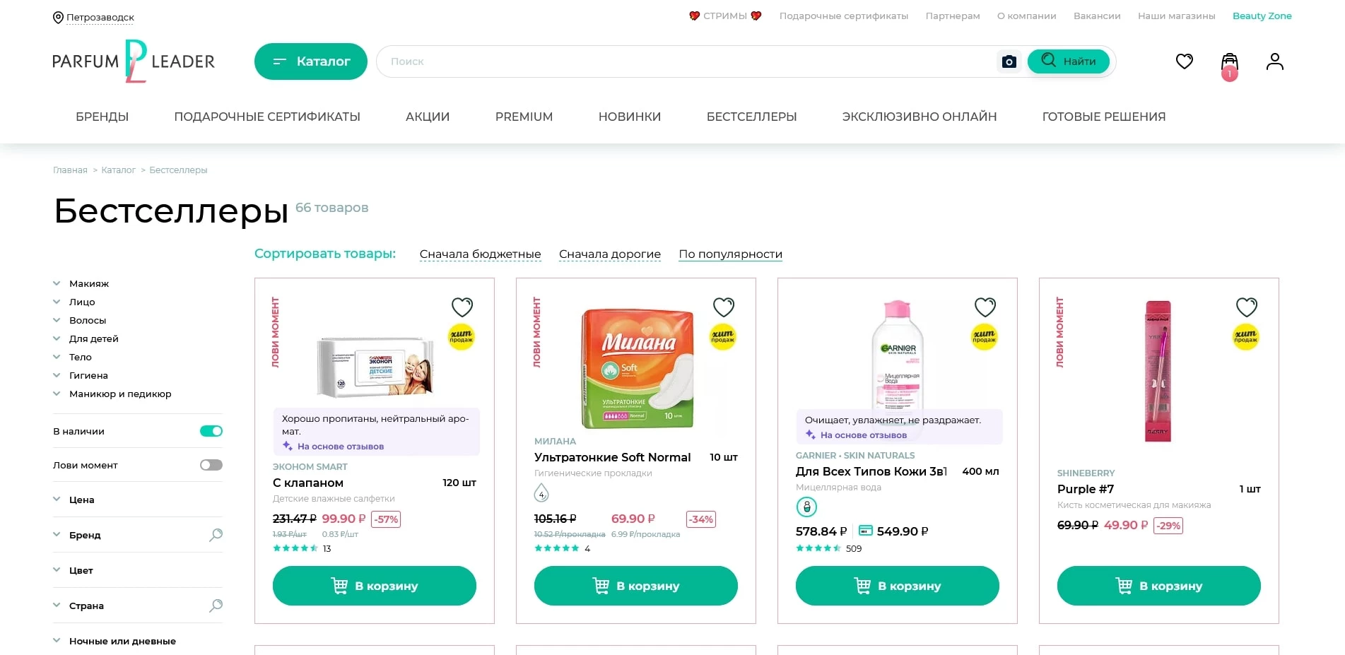 Парфюм-лидер