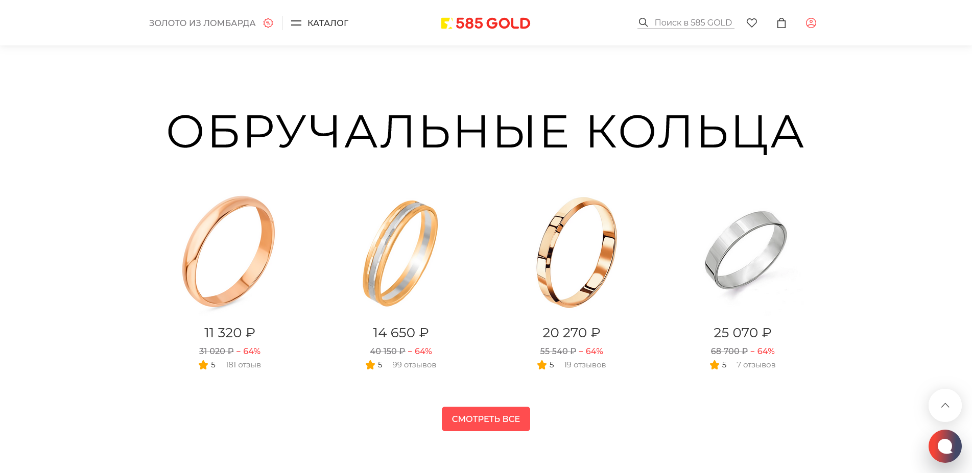 промокоды zoloto585