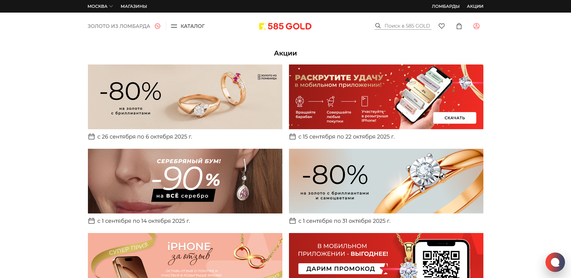 акции zoloto585