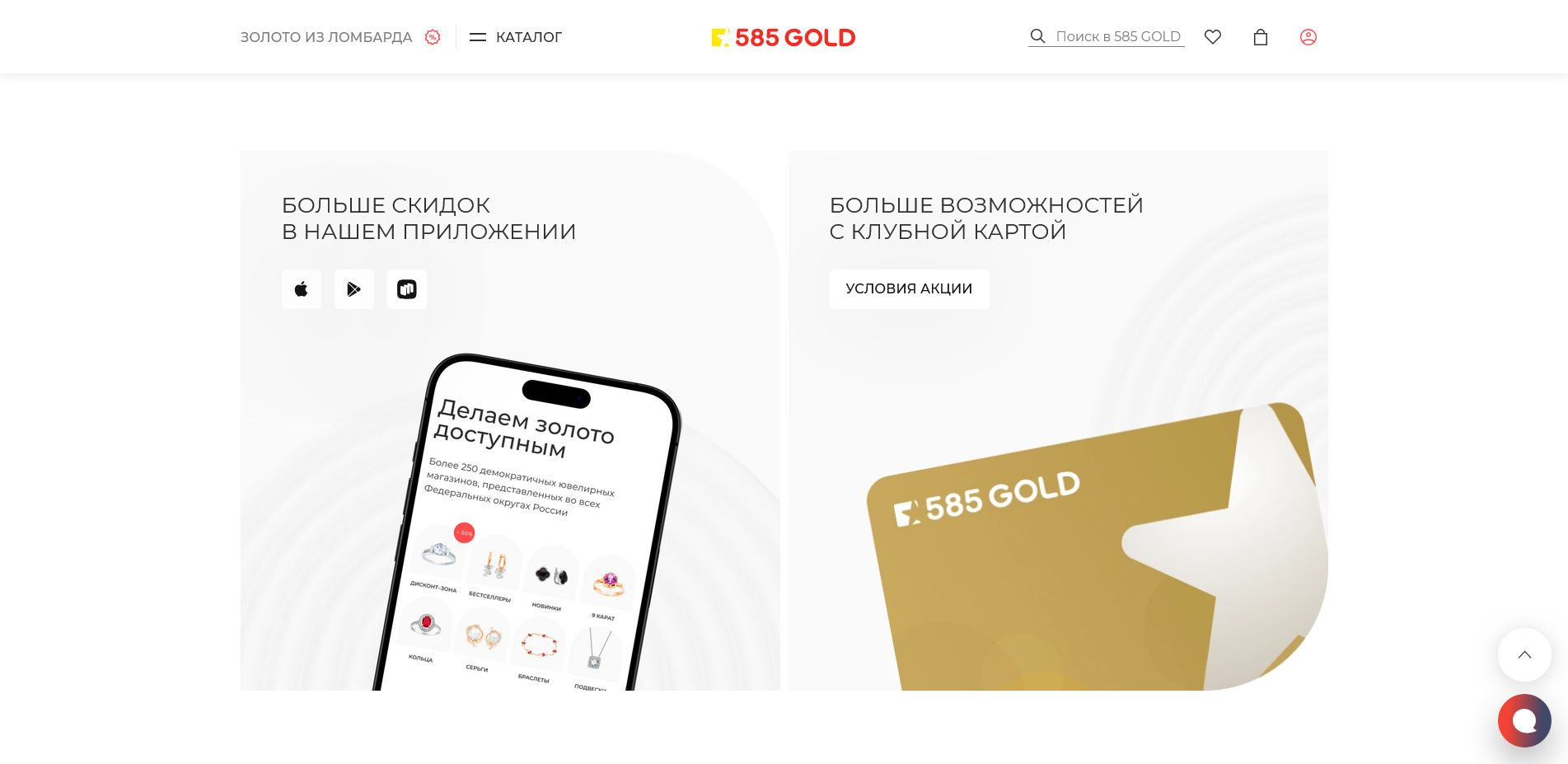 промокоды zoloto585