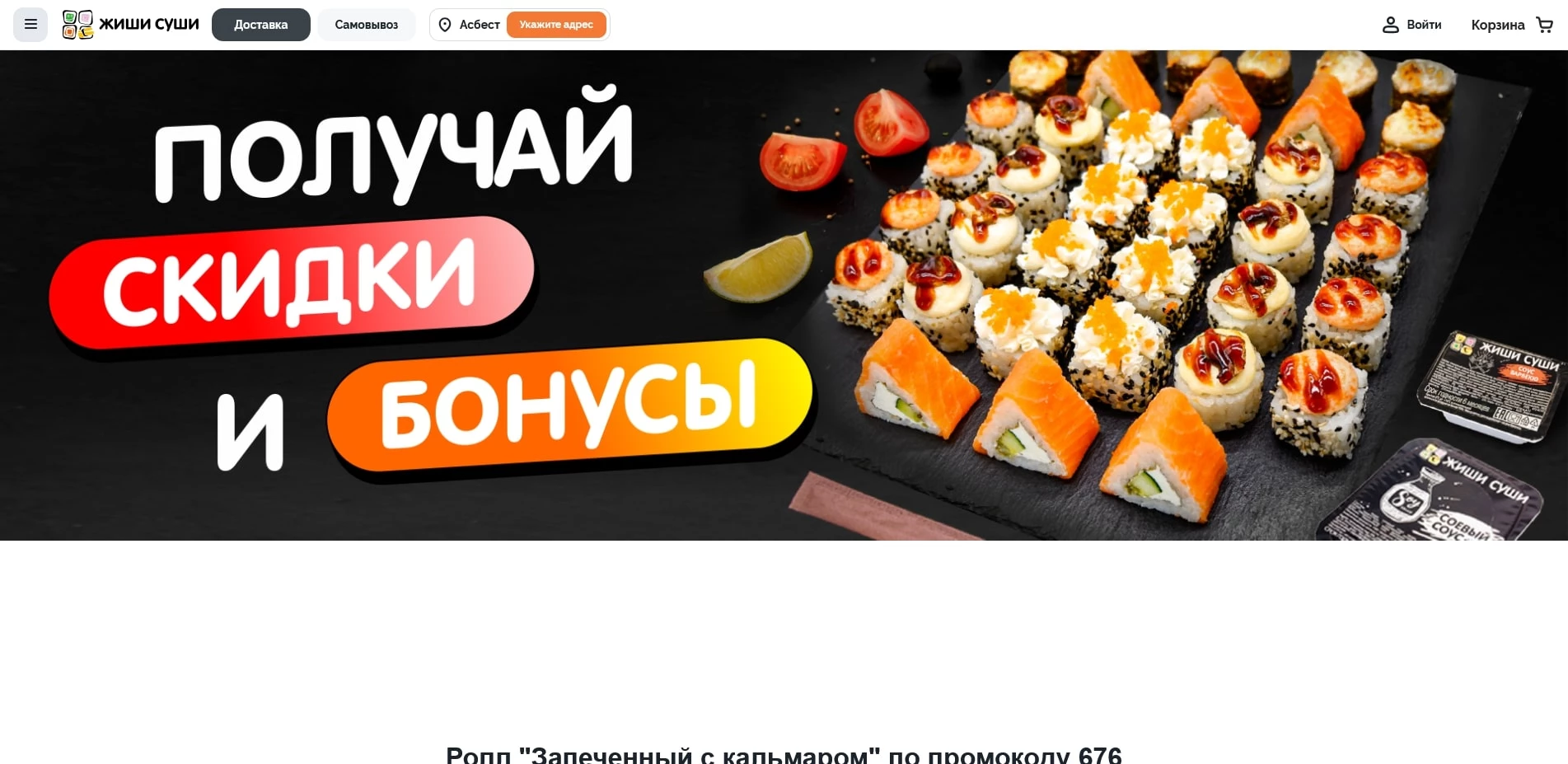 промокоды Жи Ши