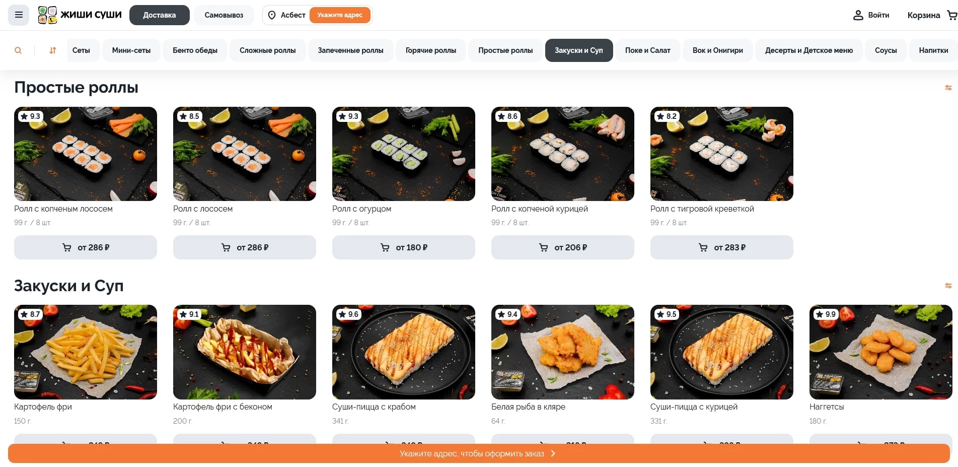 промокоды Жи Ши