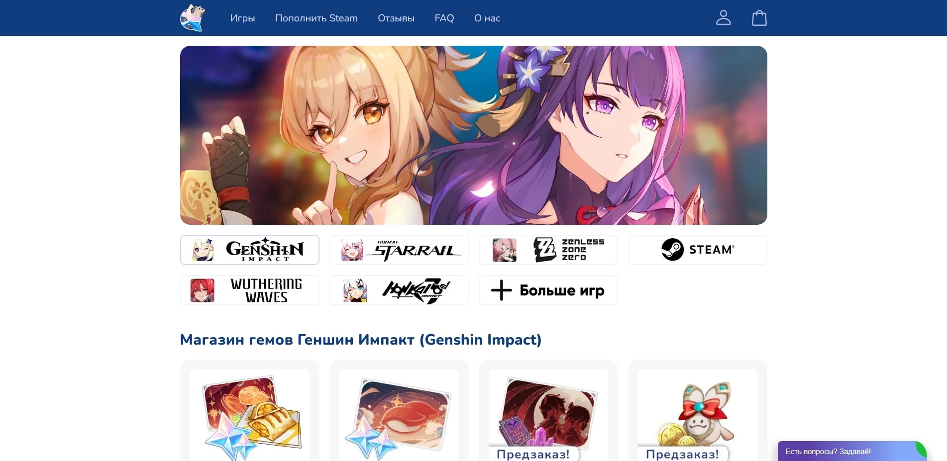 Промокоды Тюлень Стор