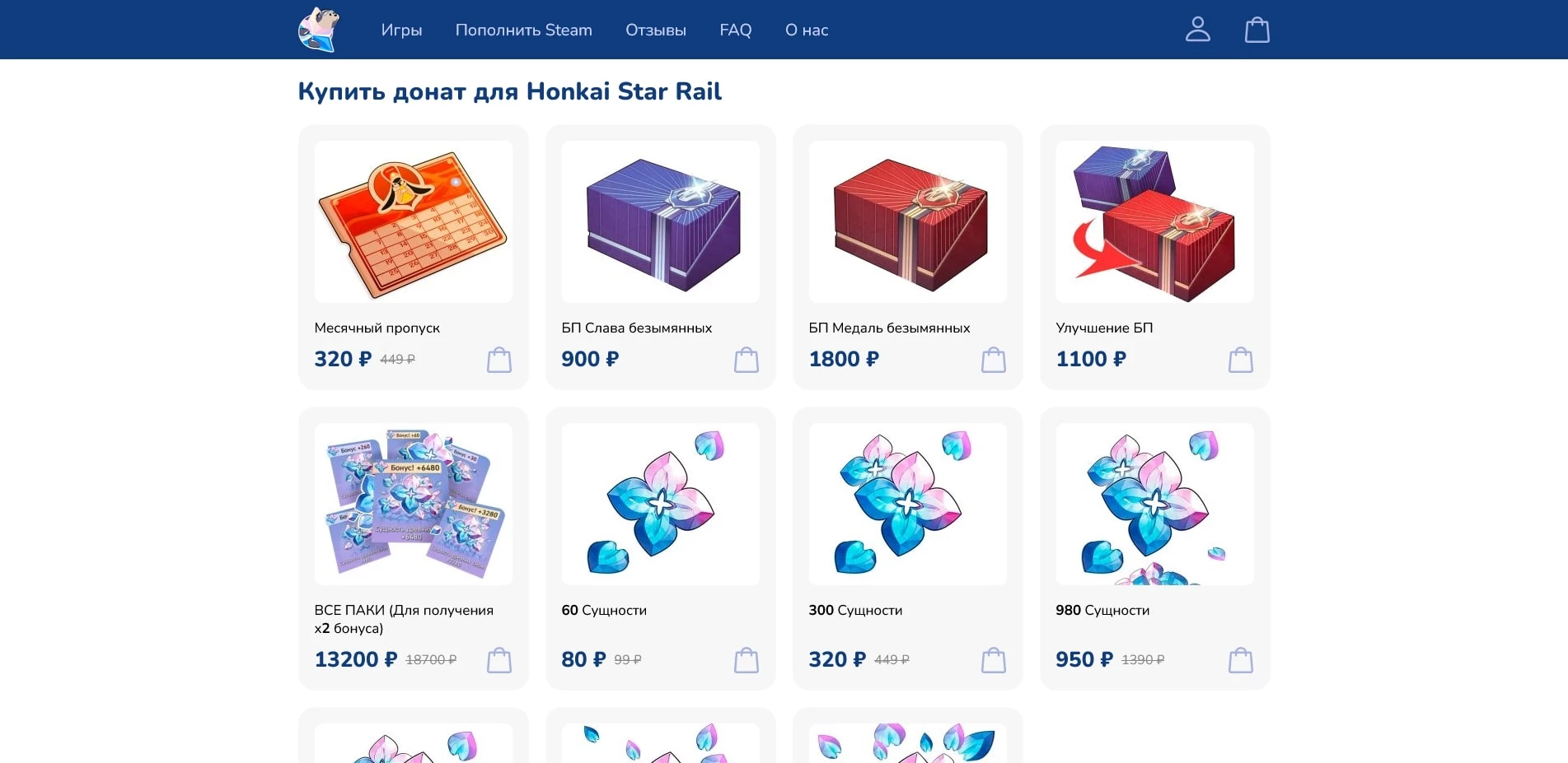 Тюлень Стор