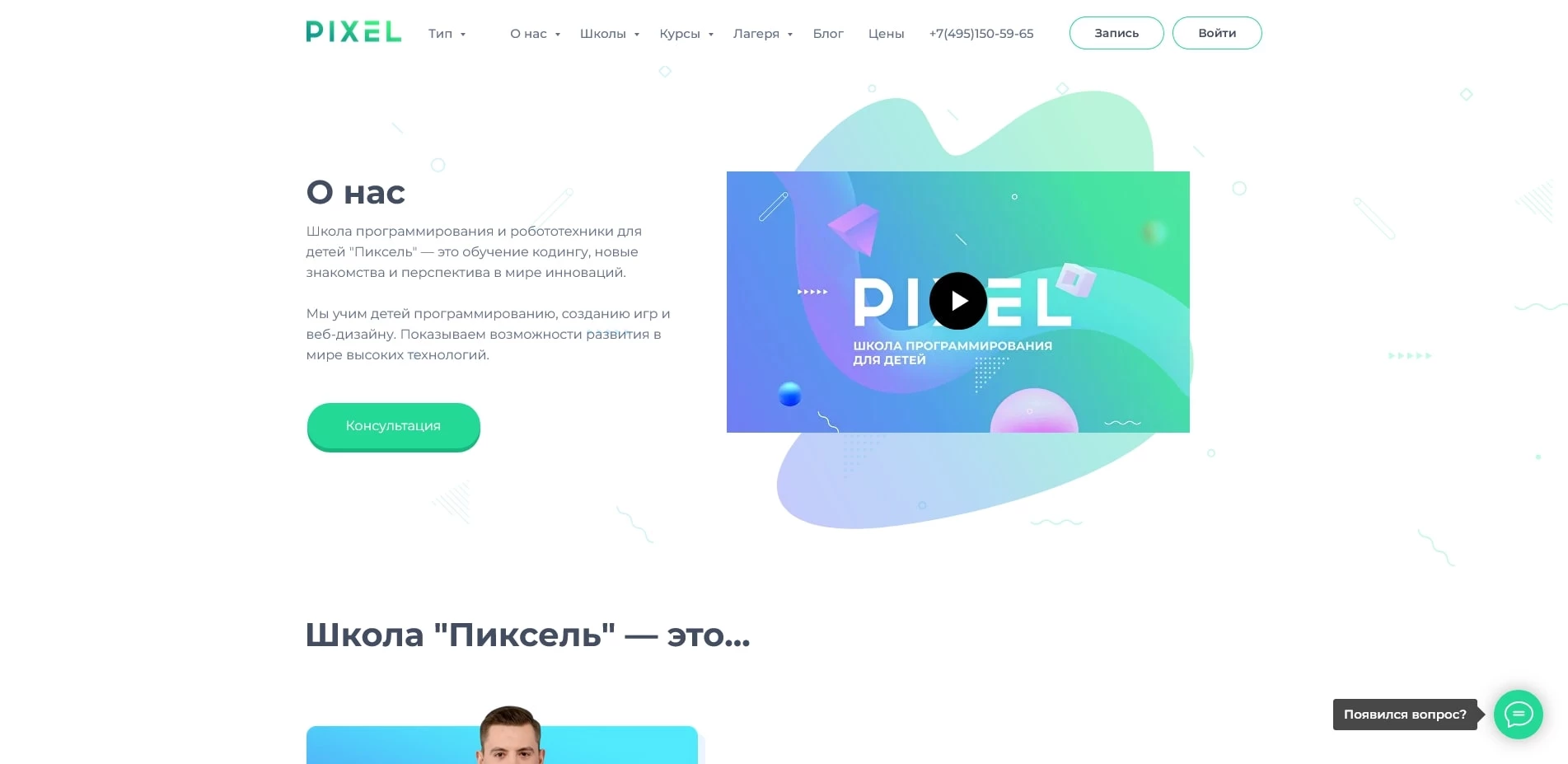 промокоды Пиксель