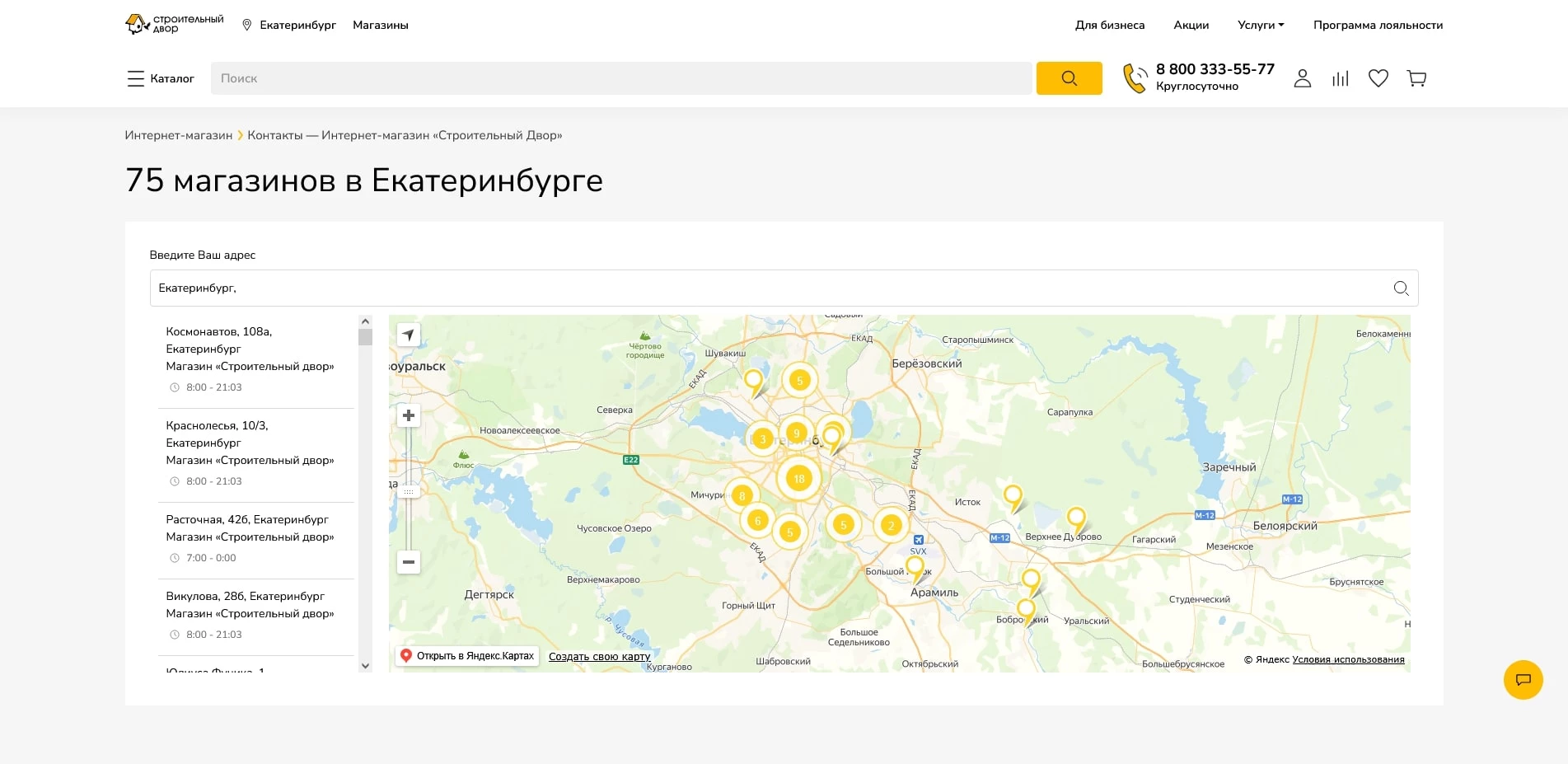 промокоды стройдвор