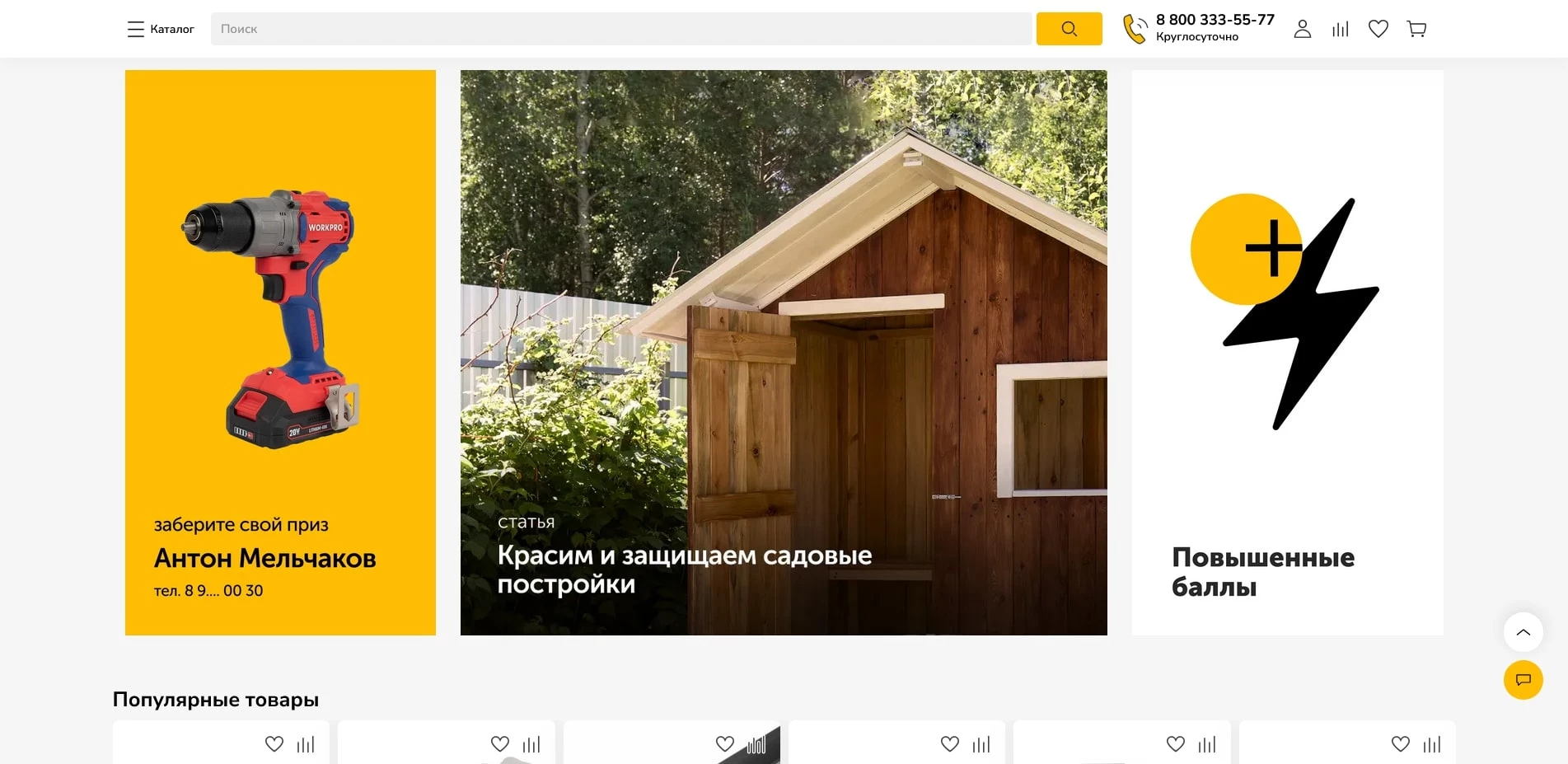 Строительный двор