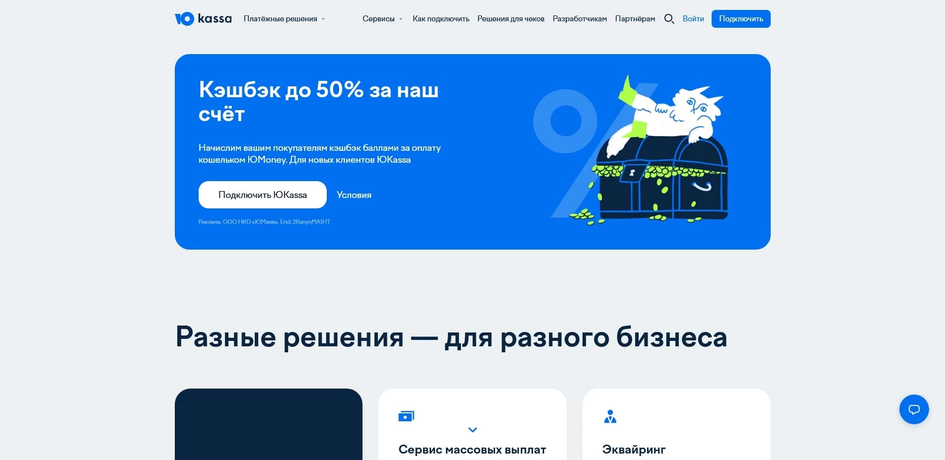 Юкасса