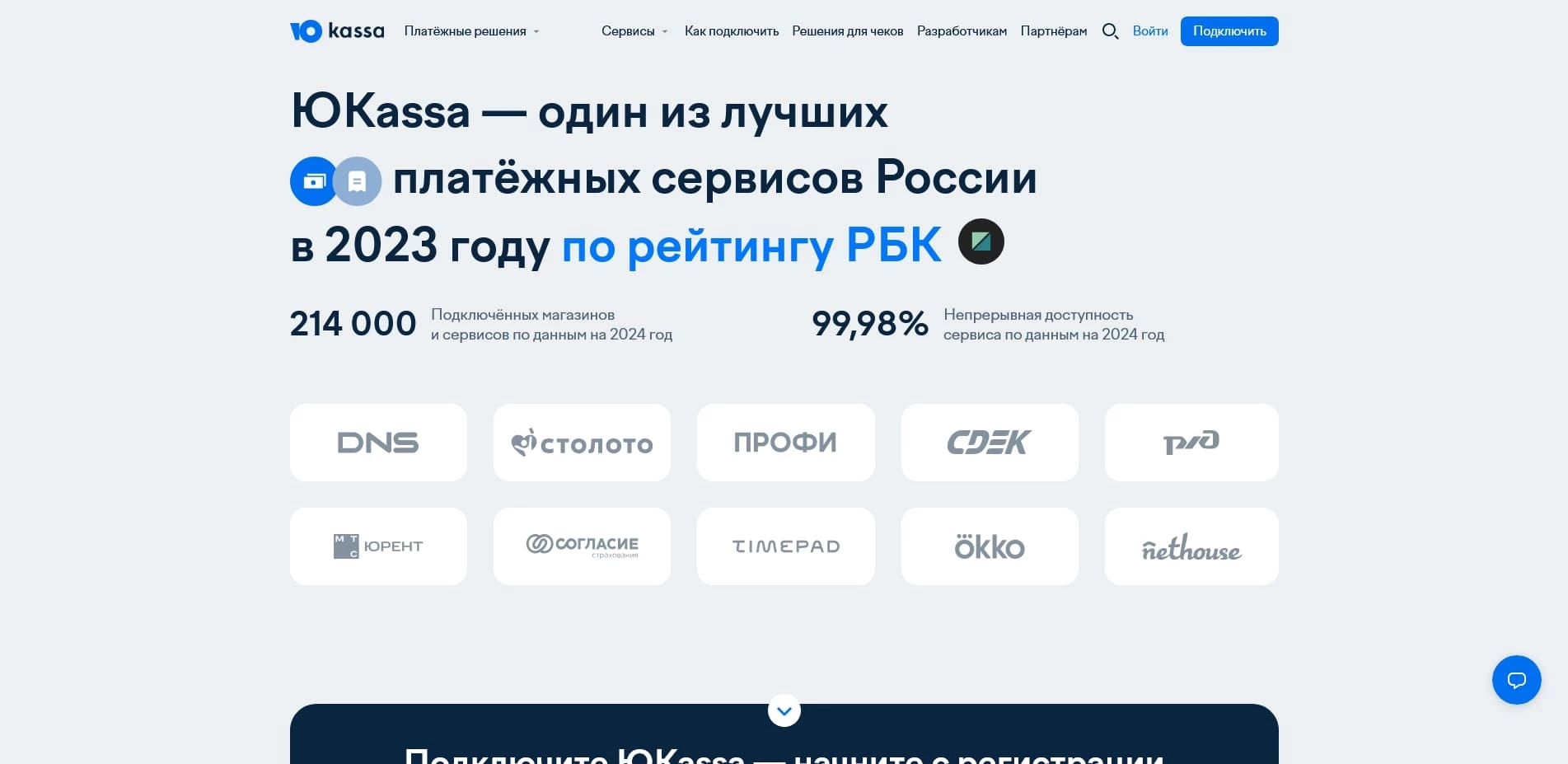 Юкасса