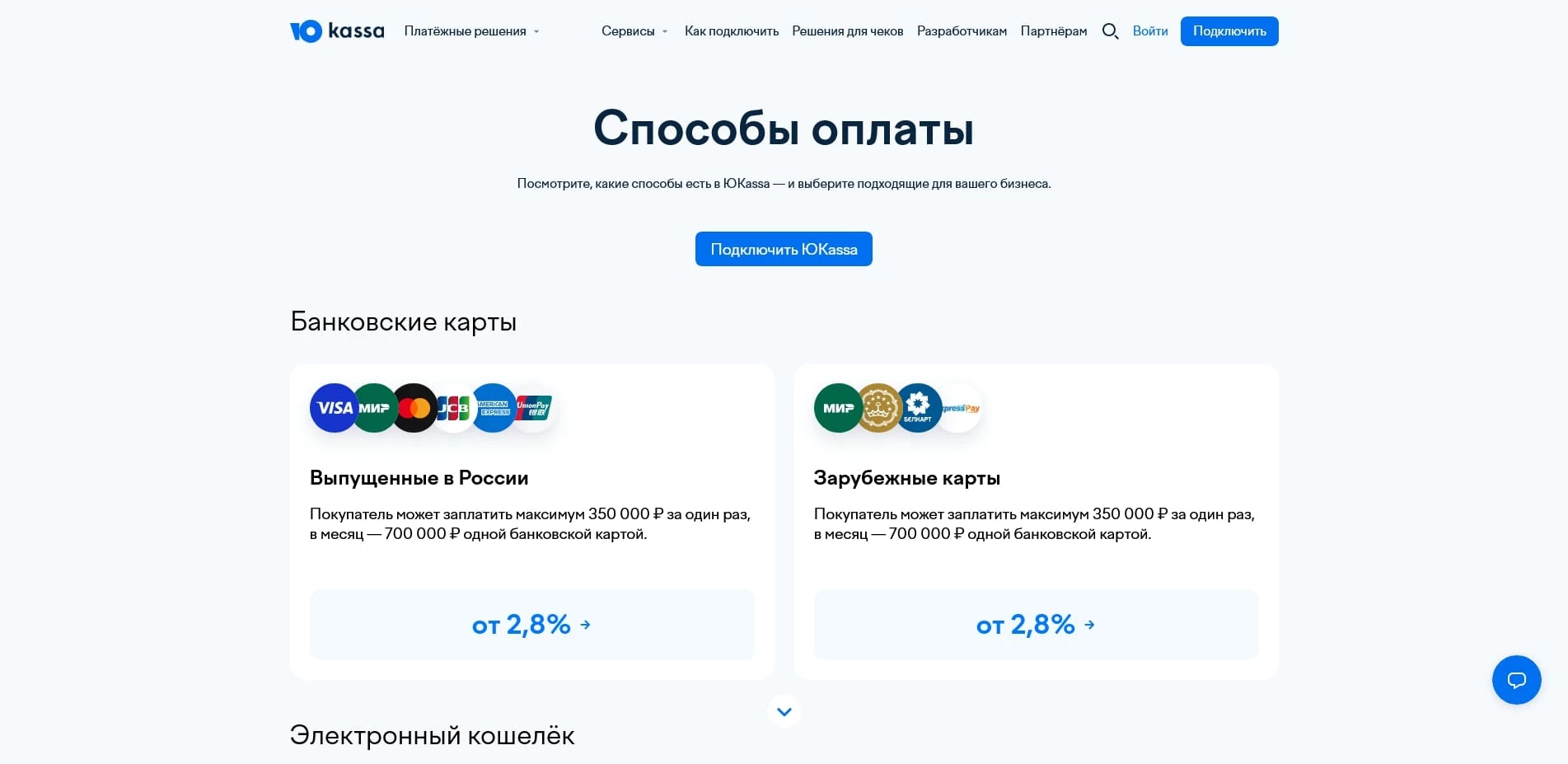 ЮKassa