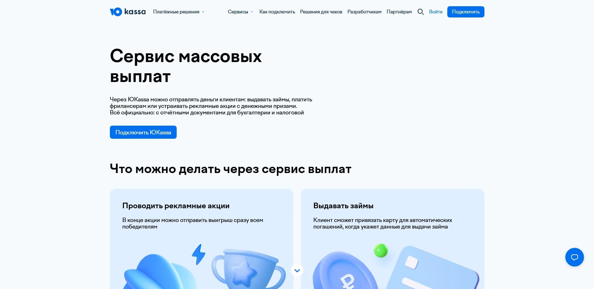 ЮKassa