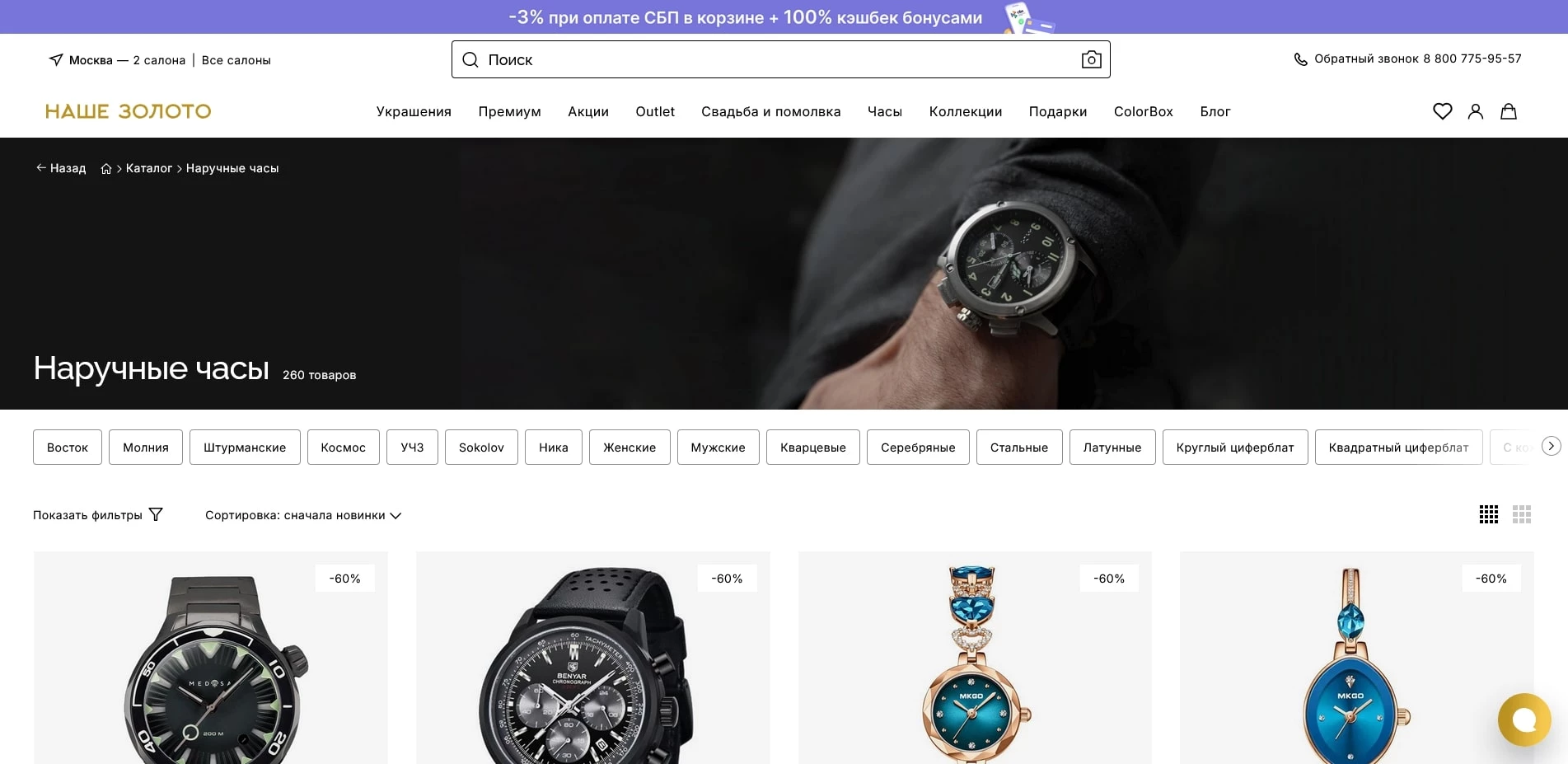 промокоды ourgold