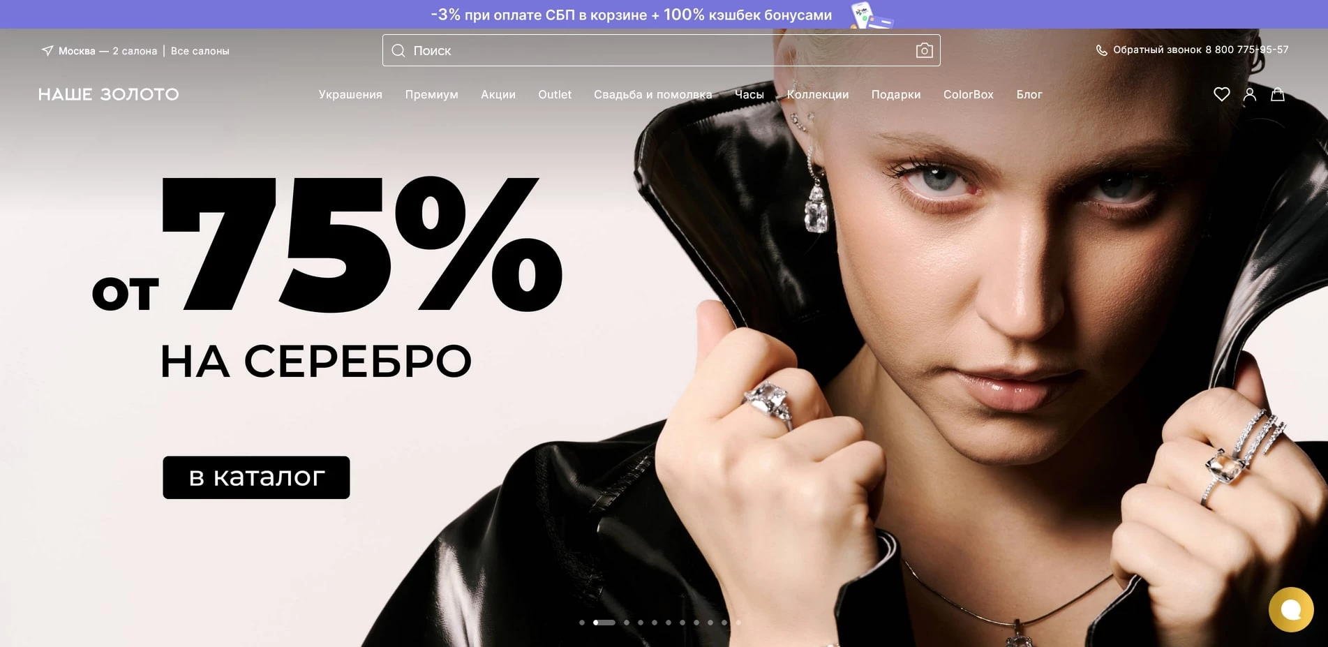 Наше золото