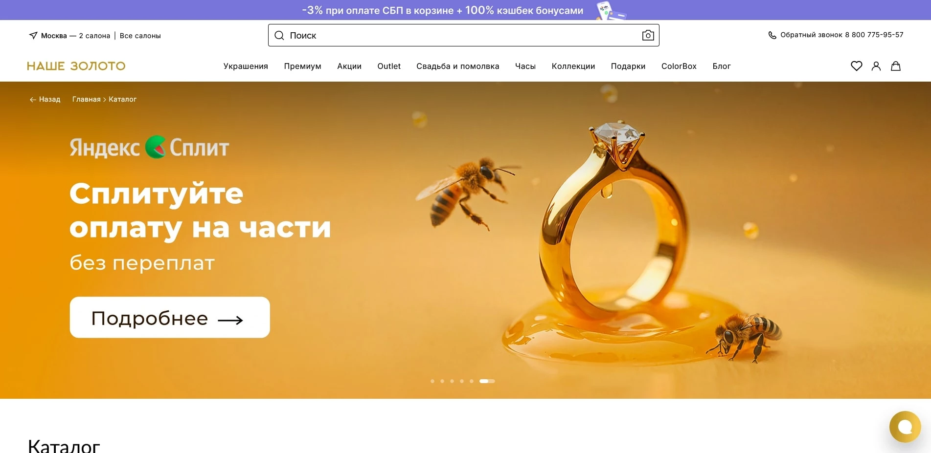 Наше золото