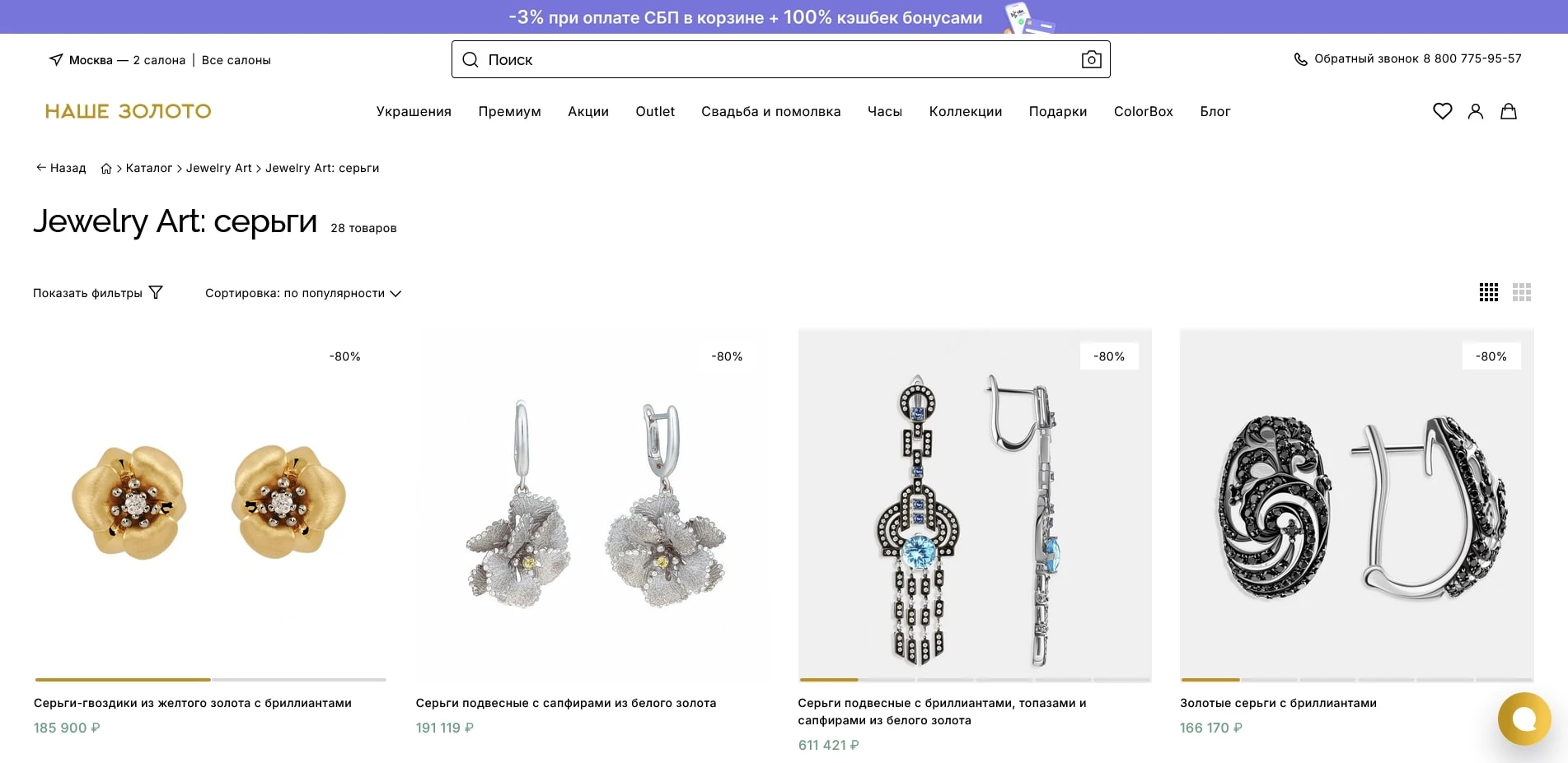 Наше золото