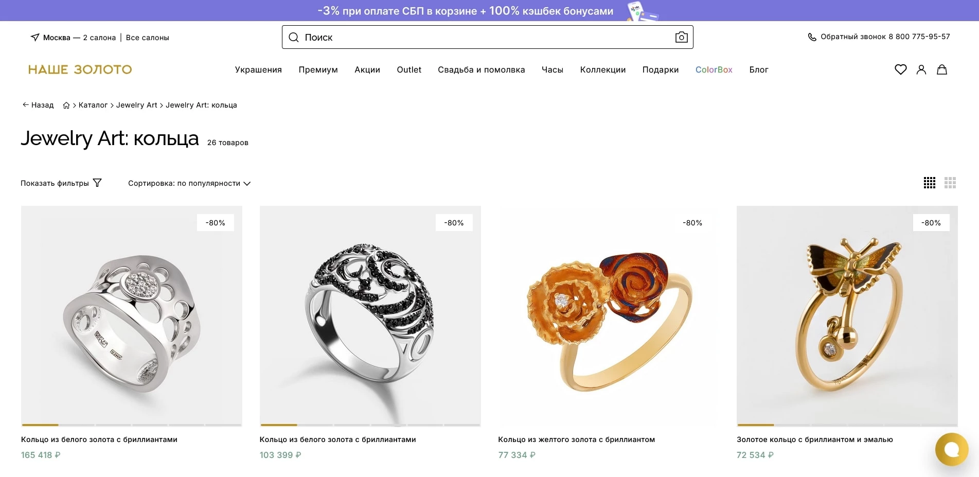 промокоды ourgold