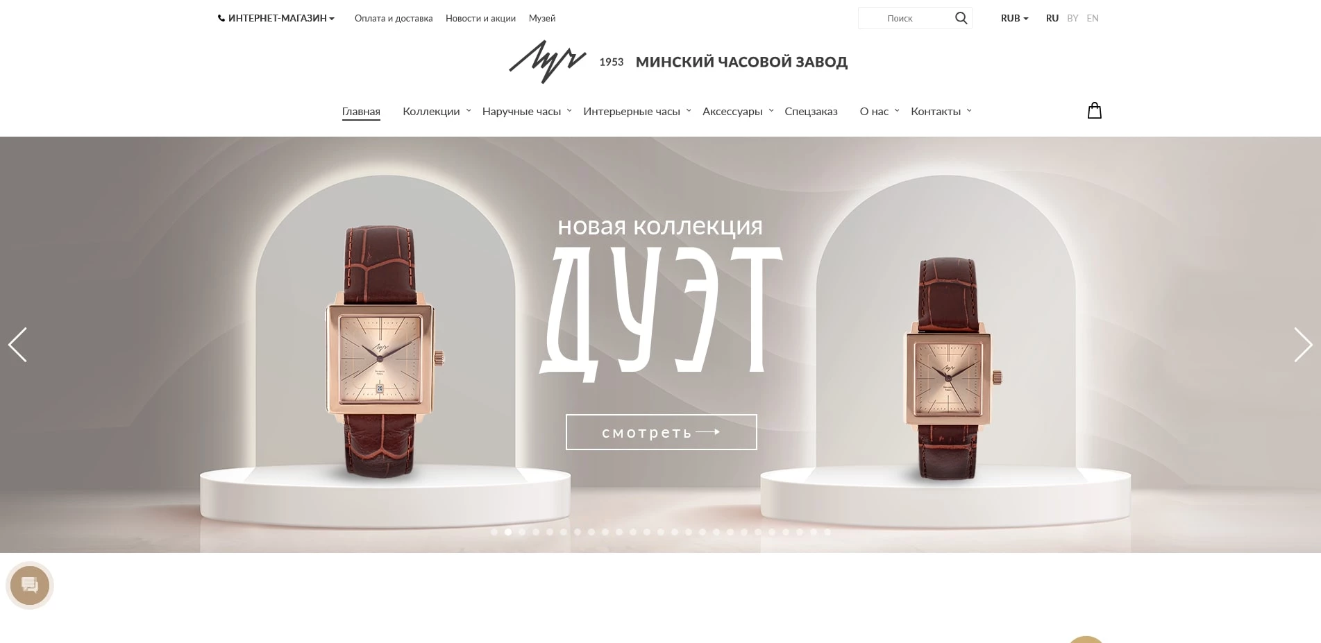 ЛУЧ промокоды