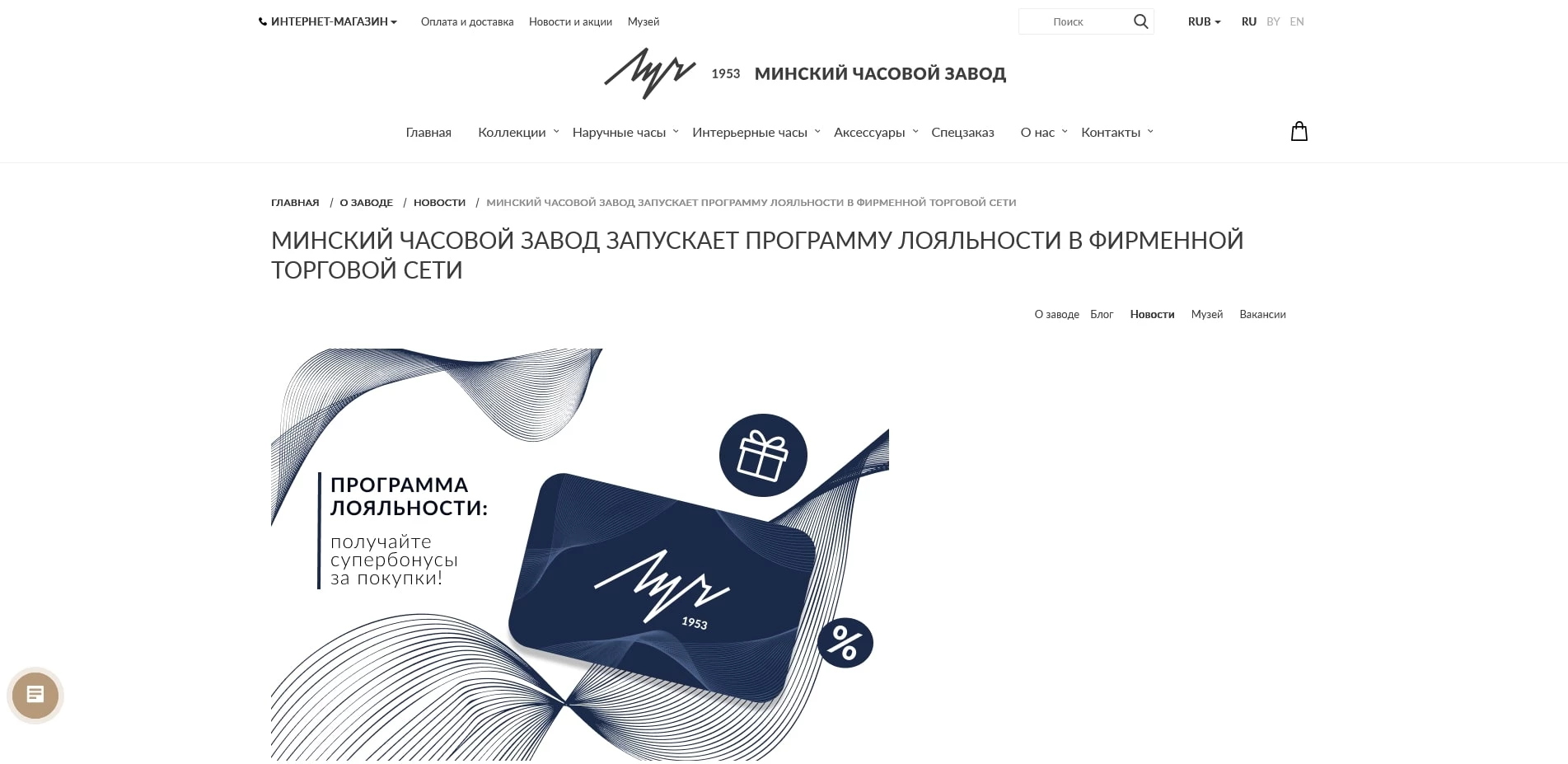ЛУЧ скидки