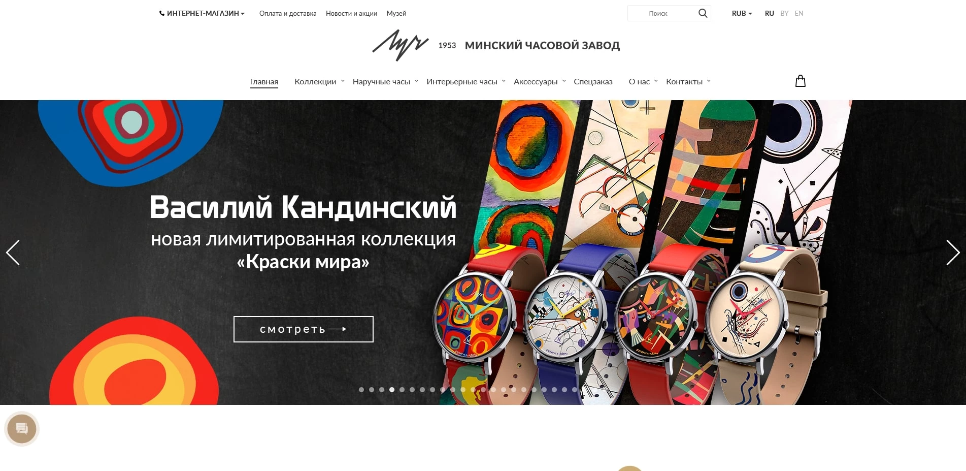 ЛУЧ акции
