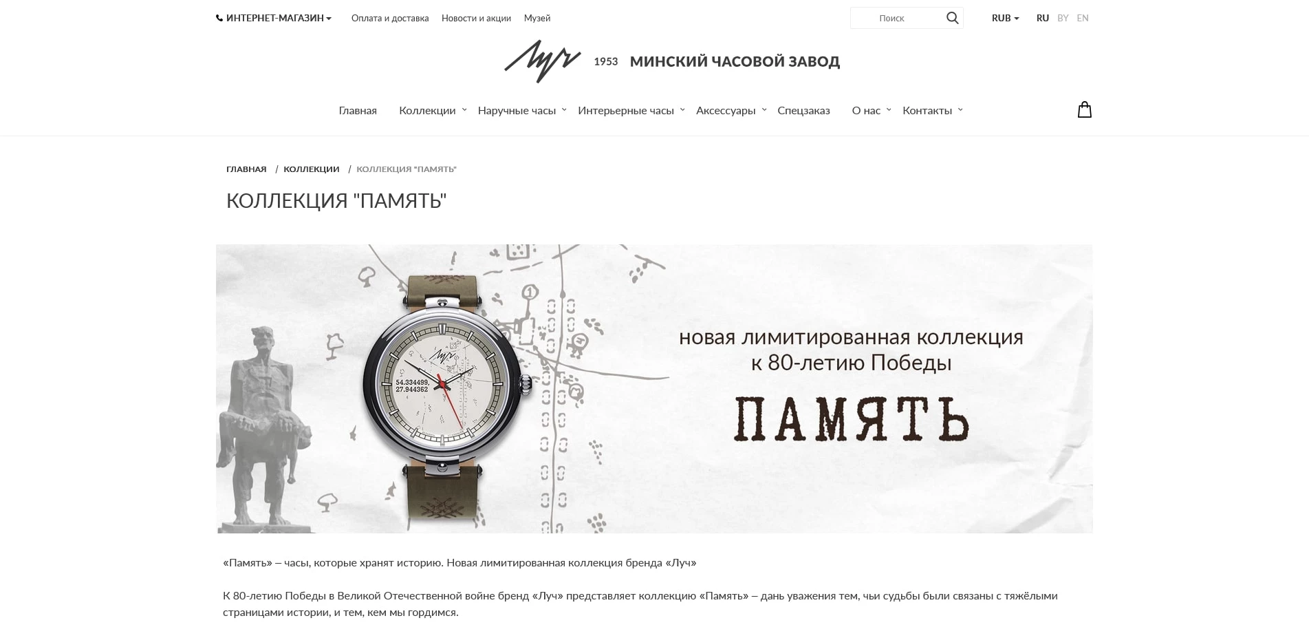 ЛУЧ промокоды