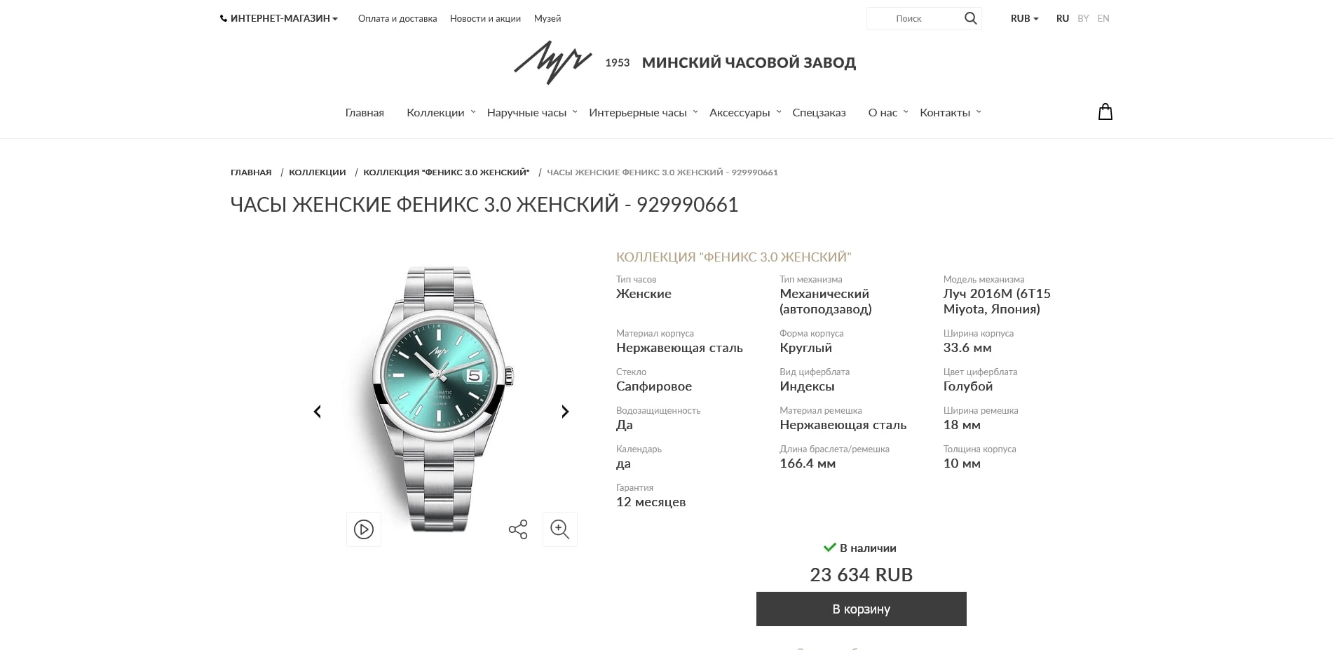 ЛУЧ промокоды